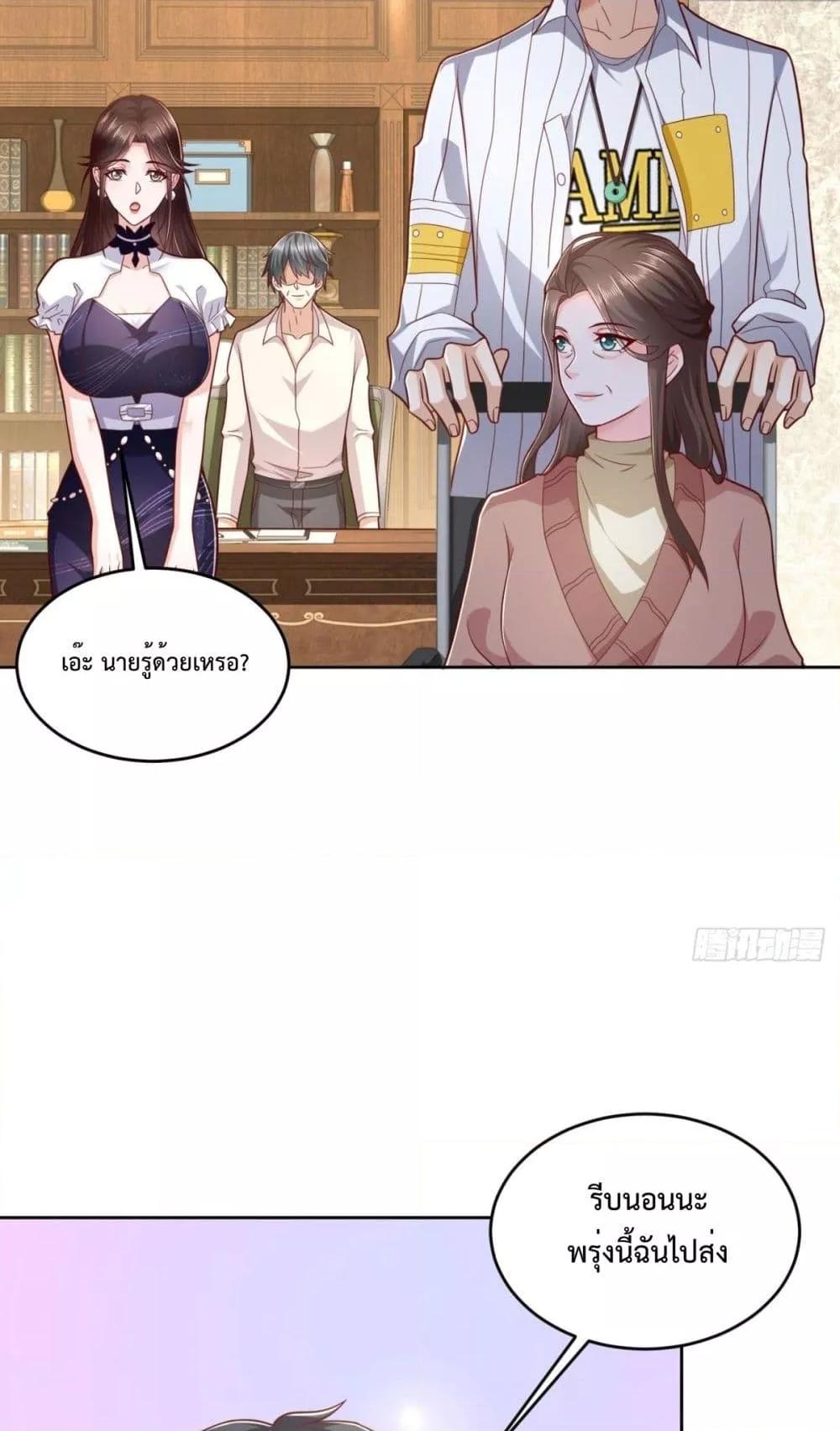 City ตอนที่ 13 26