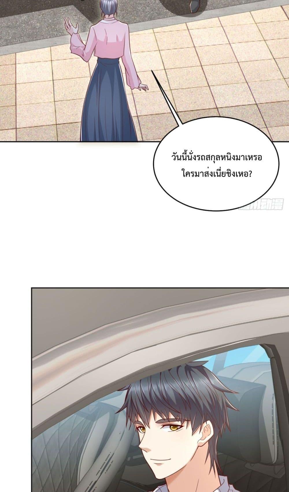 City ตอนที่ 13 30