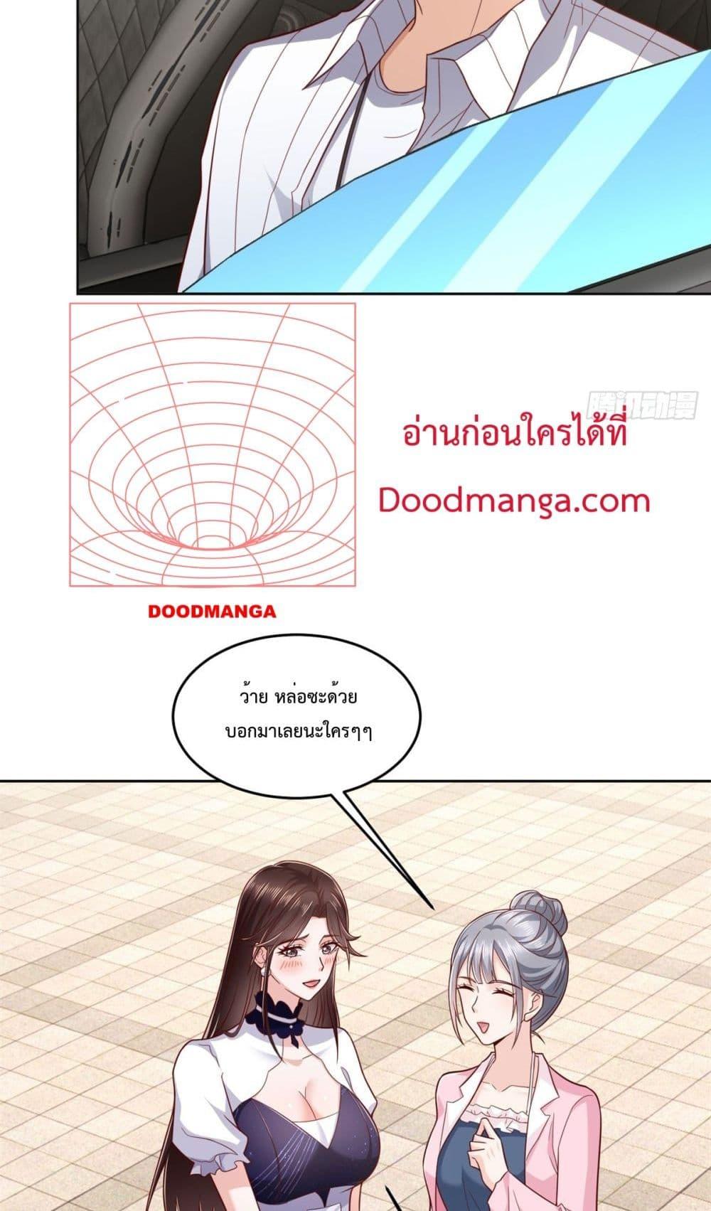 City ตอนที่ 13 31