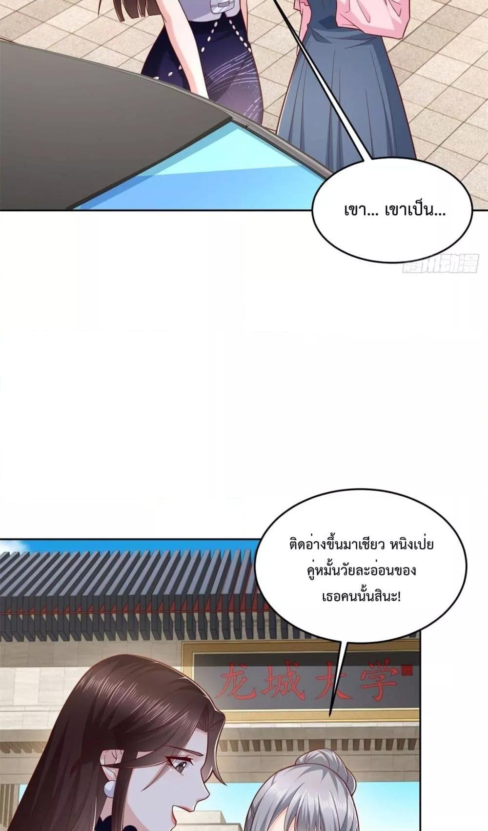 City ตอนที่ 13 32