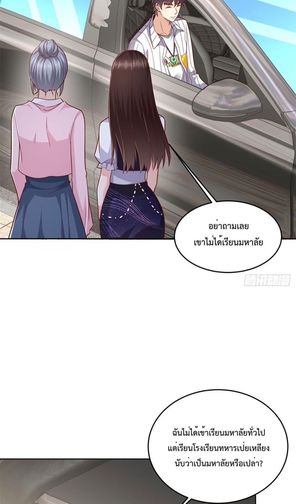 City ตอนที่ 13 34