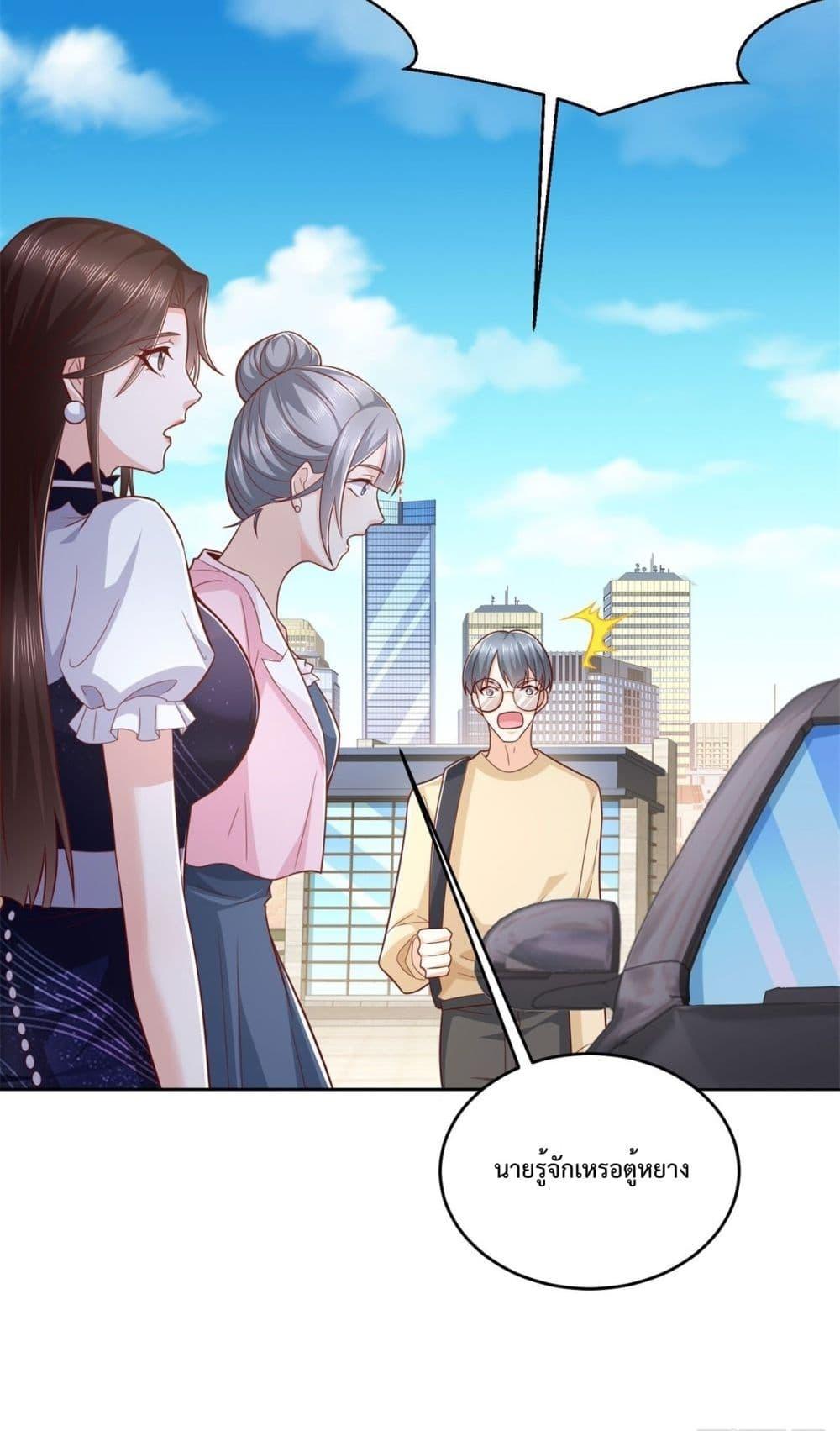 City ตอนที่ 13 36