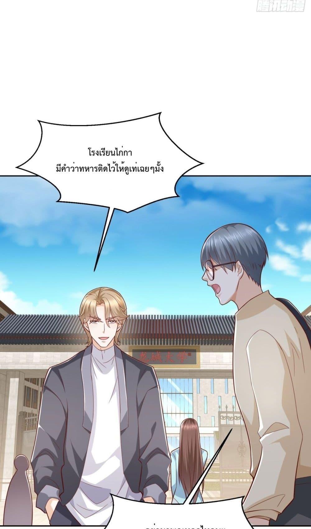 City ตอนที่ 13 37