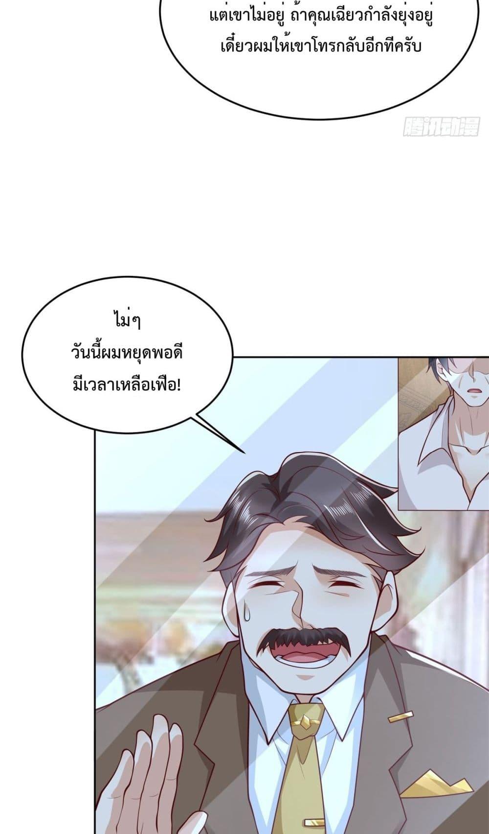 City ตอนที่ 13 7