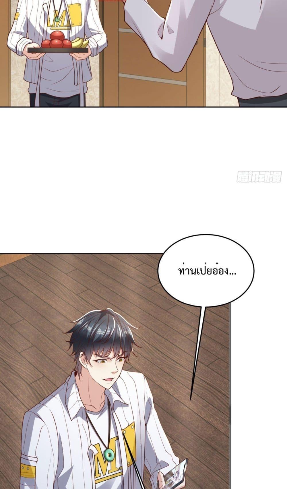 City ตอนที่ 13 9