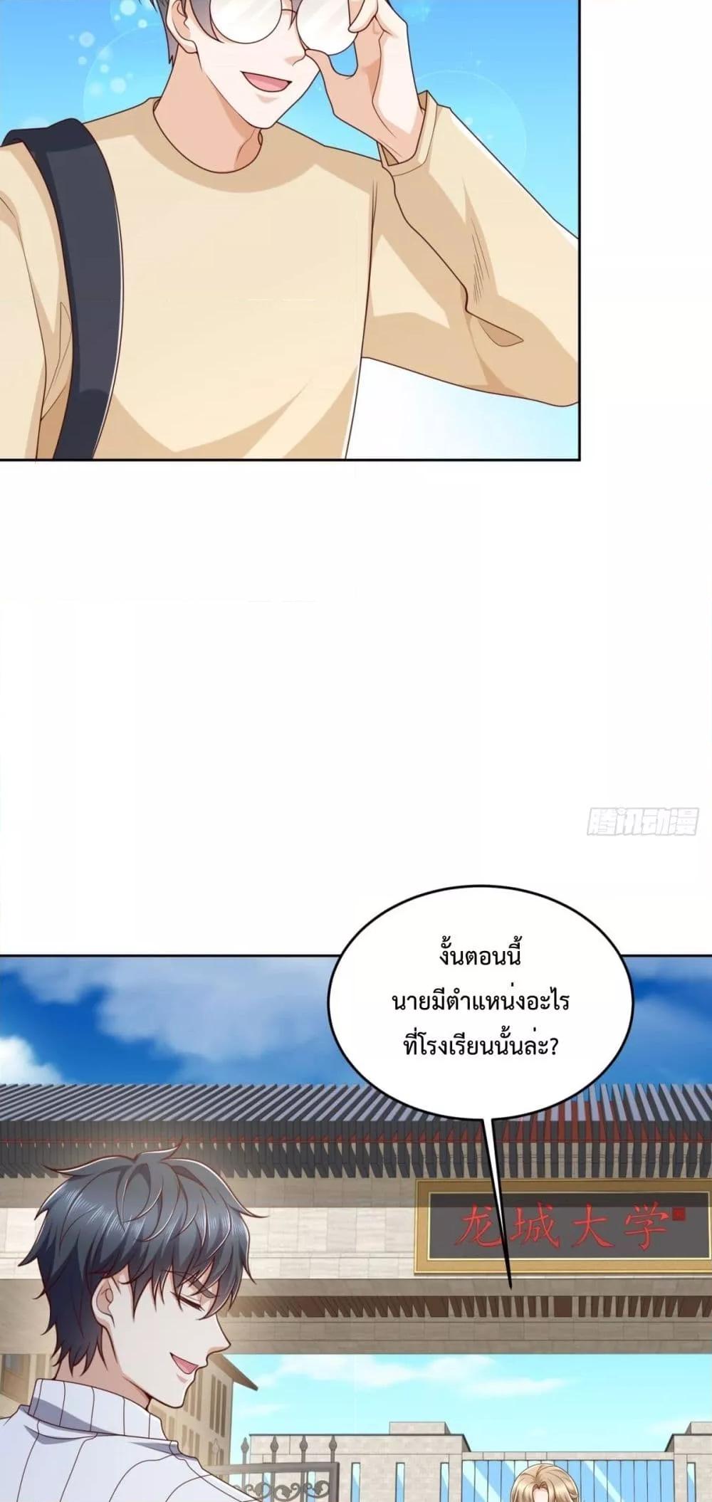 City ตอนที่ 14 10