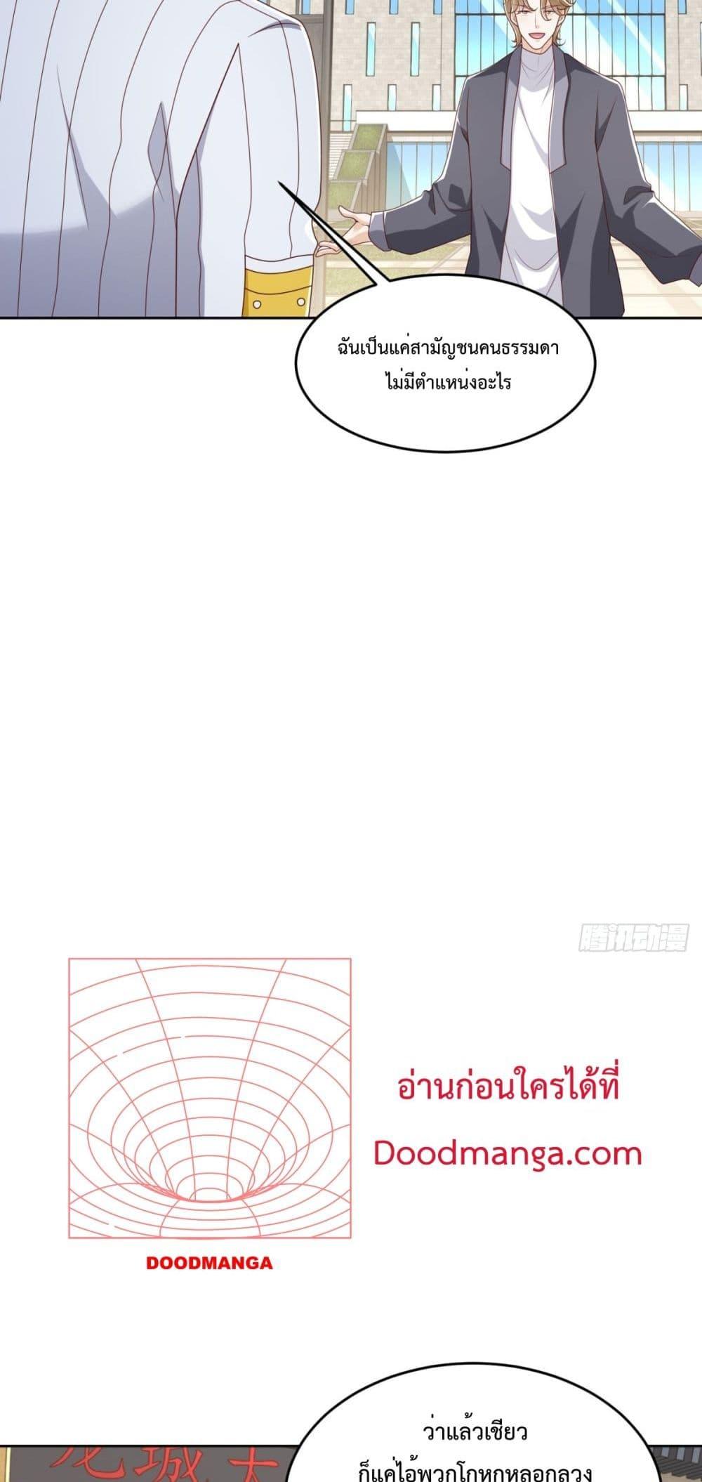 City ตอนที่ 14 11