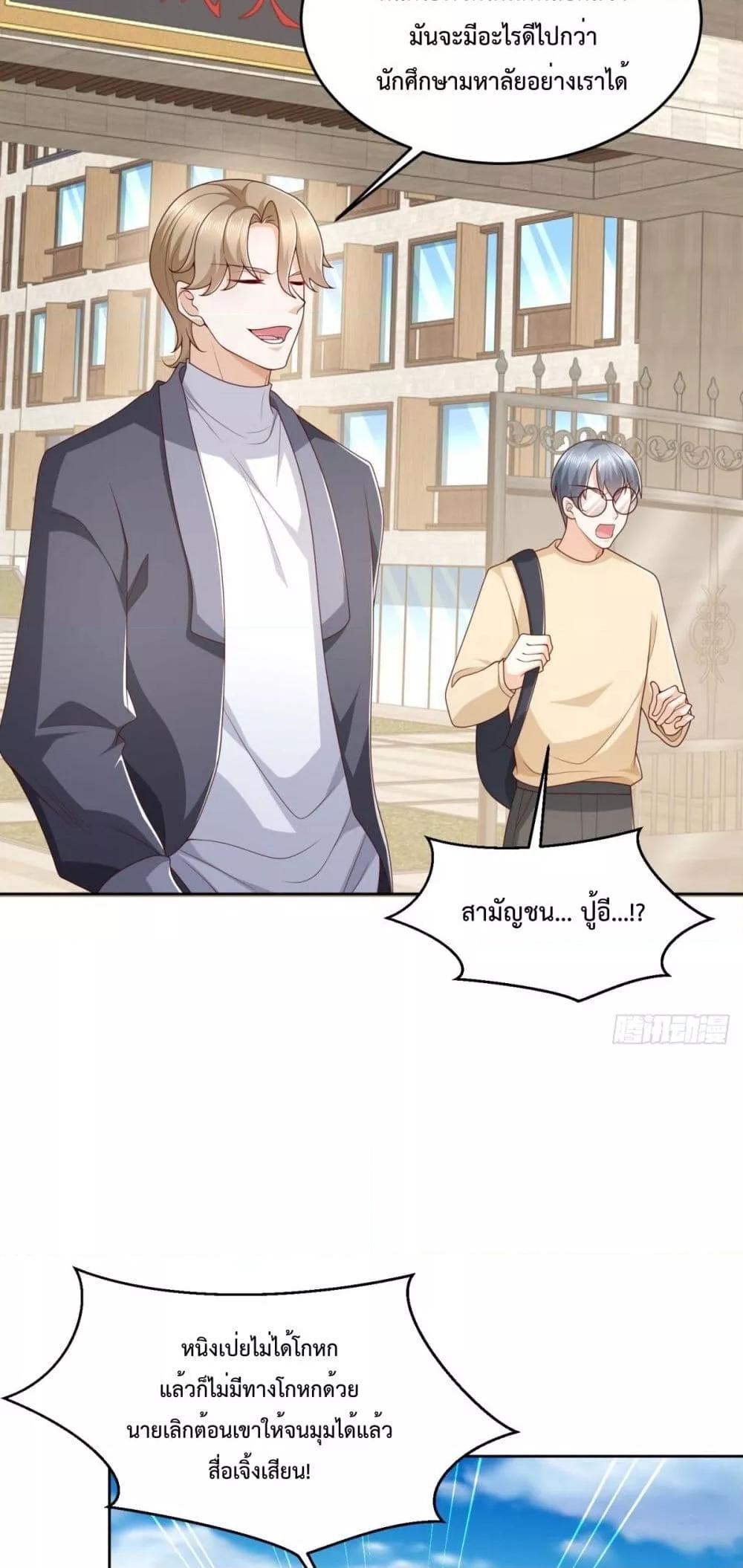 City ตอนที่ 14 12