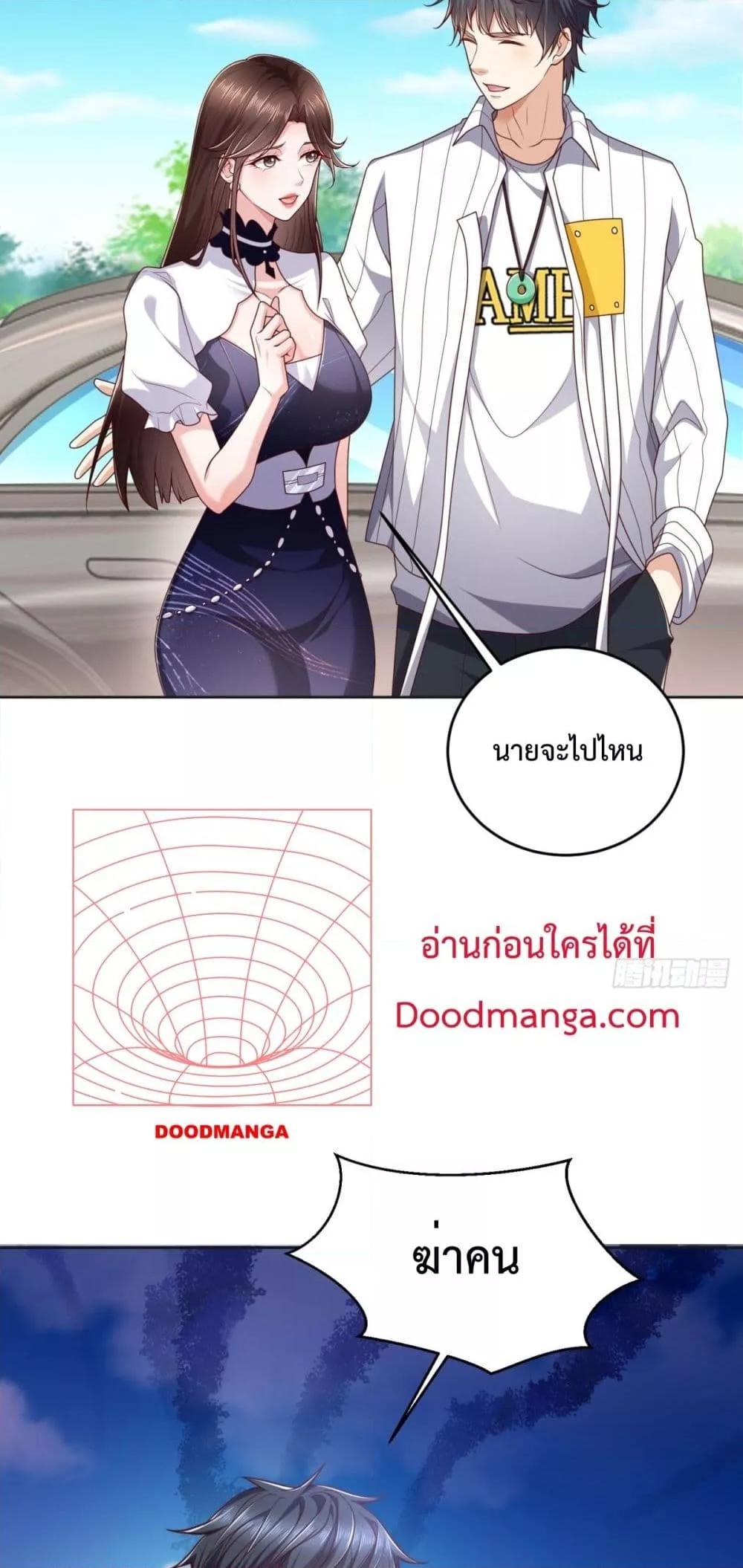 City ตอนที่ 14 14