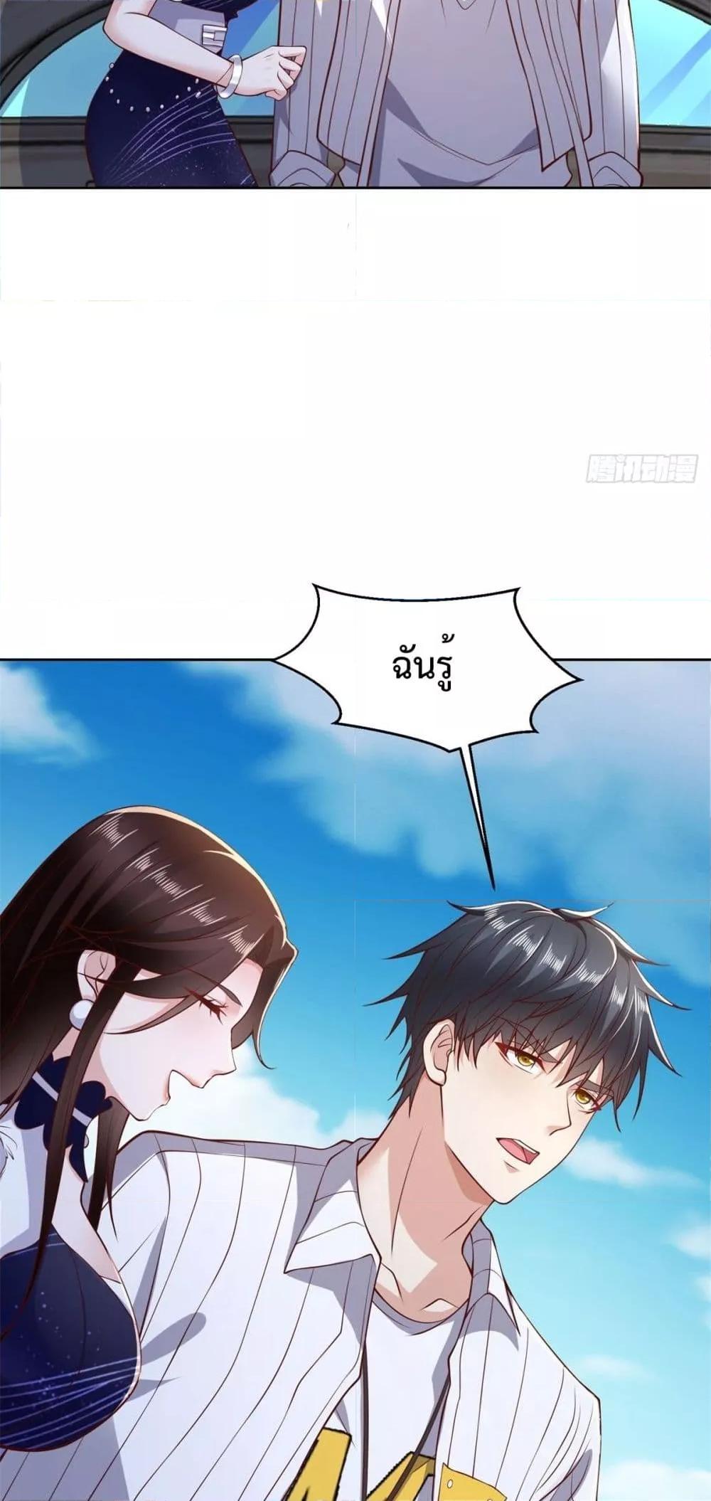 City ตอนที่ 14 18