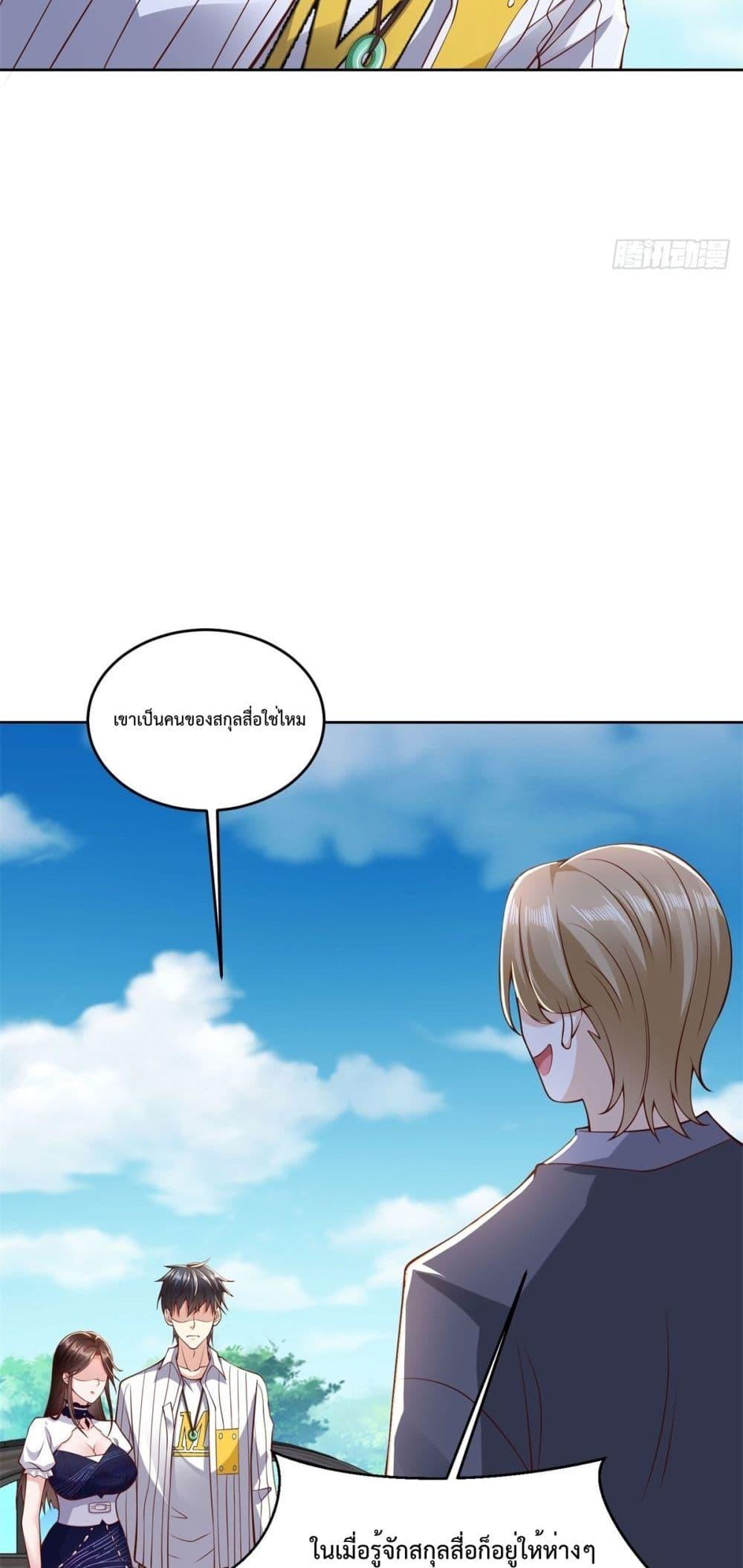 City ตอนที่ 14 19