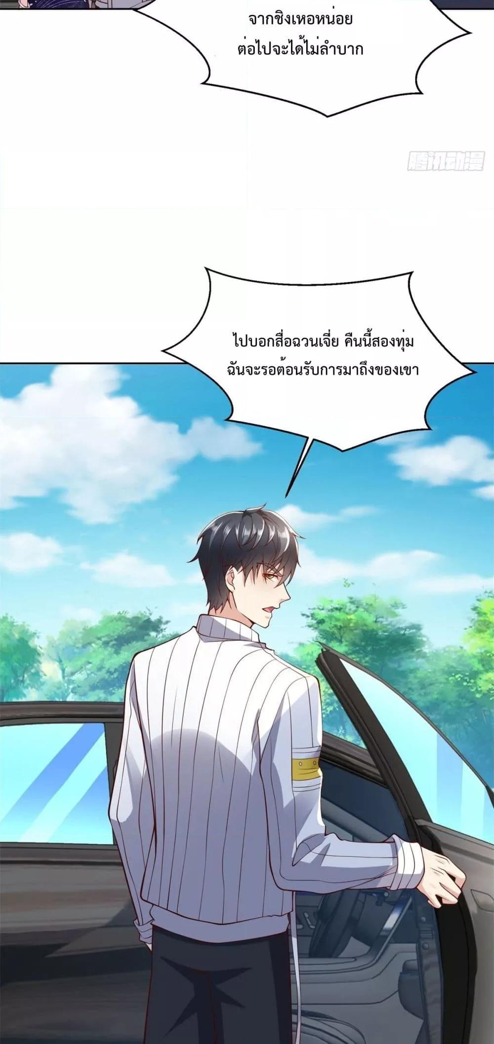 City ตอนที่ 14 20