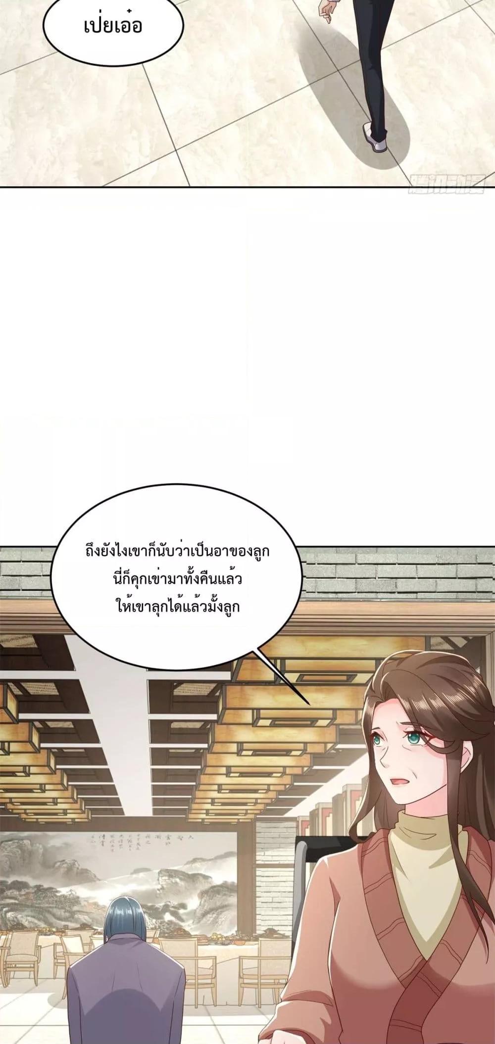 City ตอนที่ 14 28