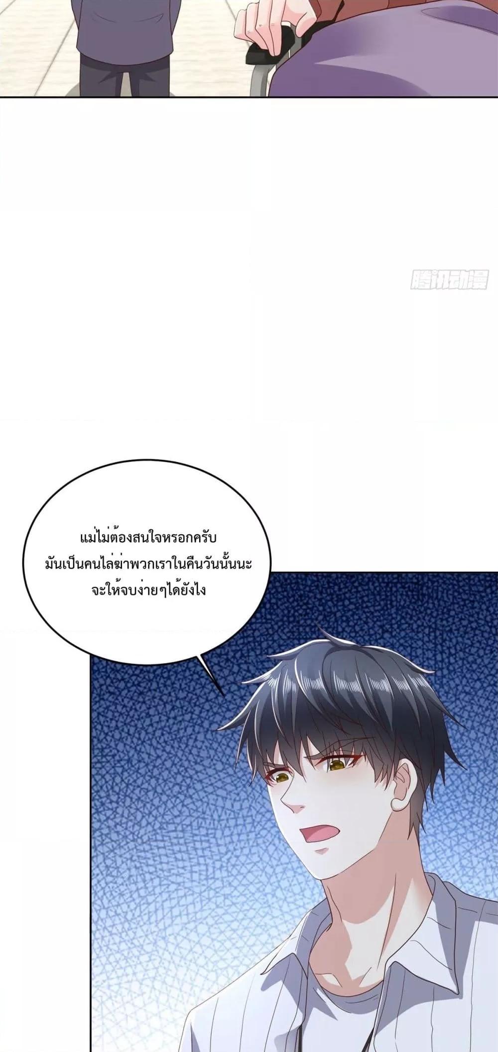 City ตอนที่ 14 29