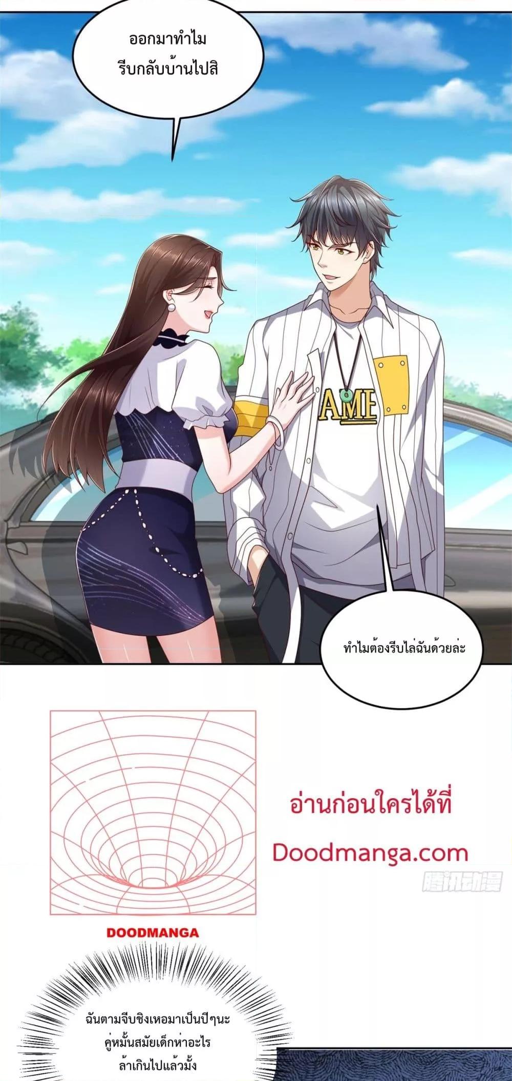 City ตอนที่ 14 3