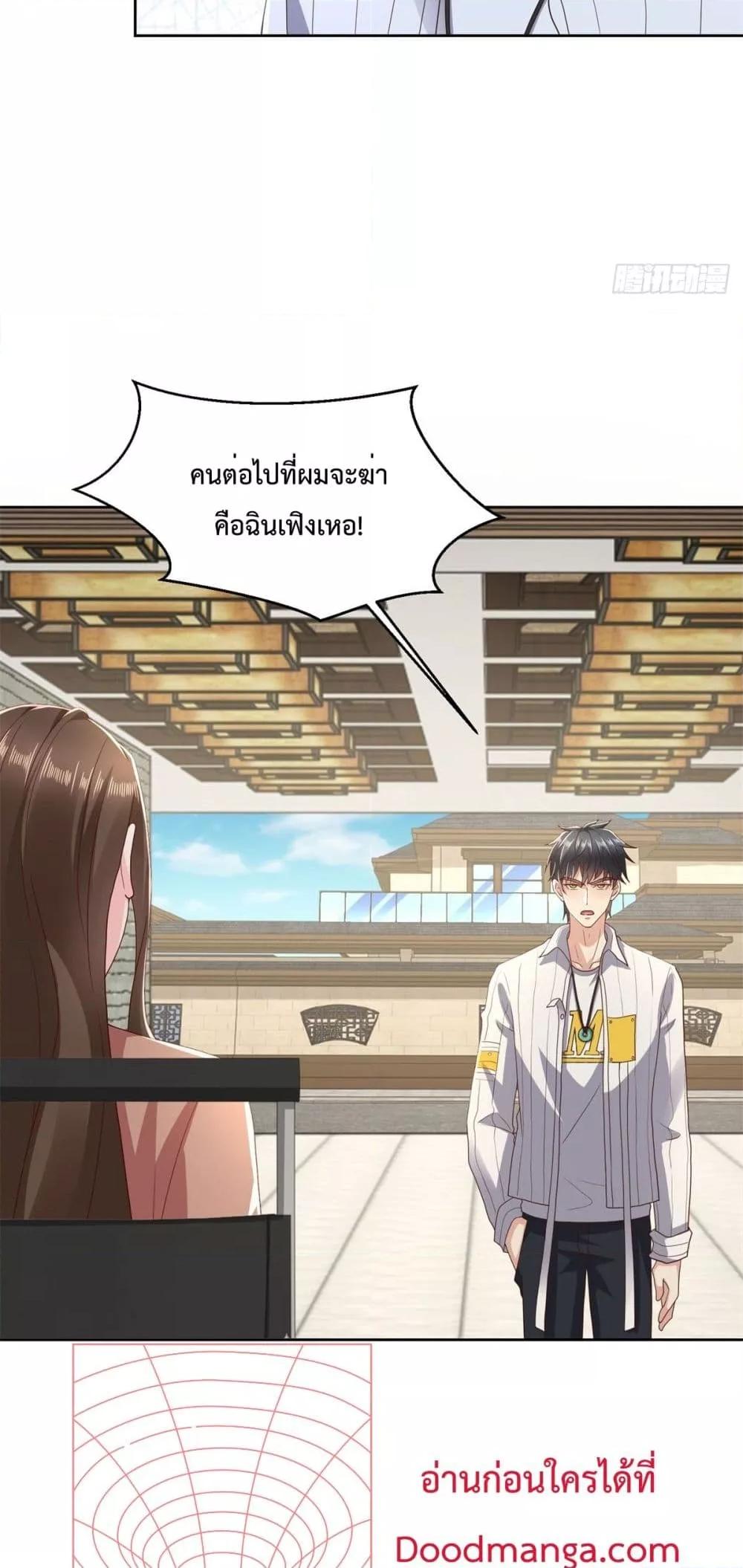 City ตอนที่ 14 30