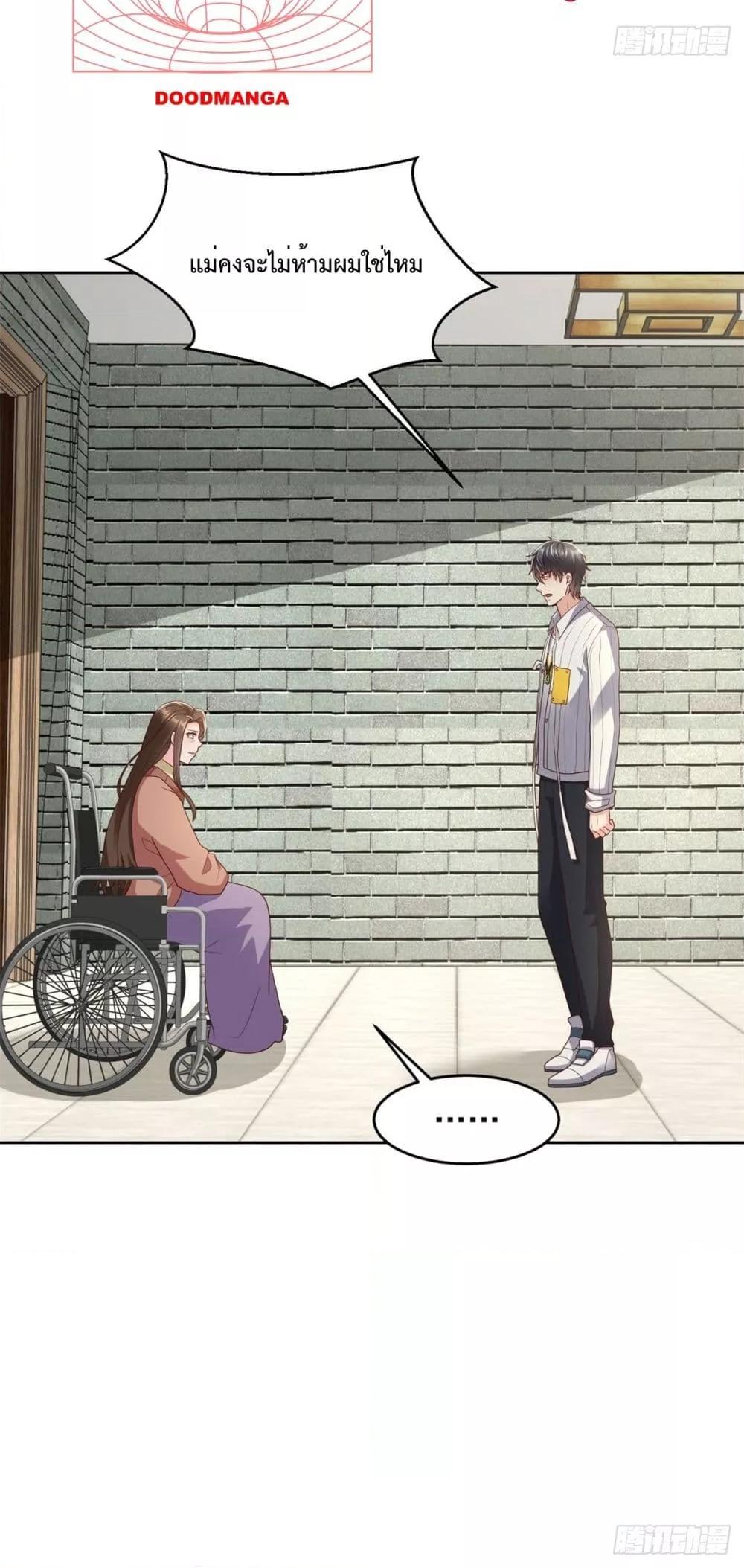 City ตอนที่ 14 31