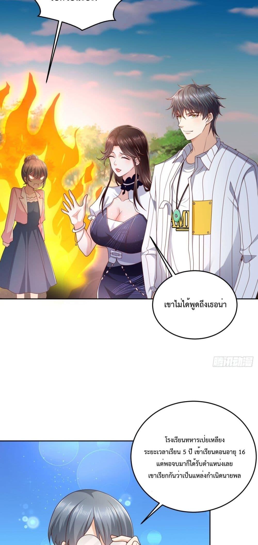 City ตอนที่ 14 9