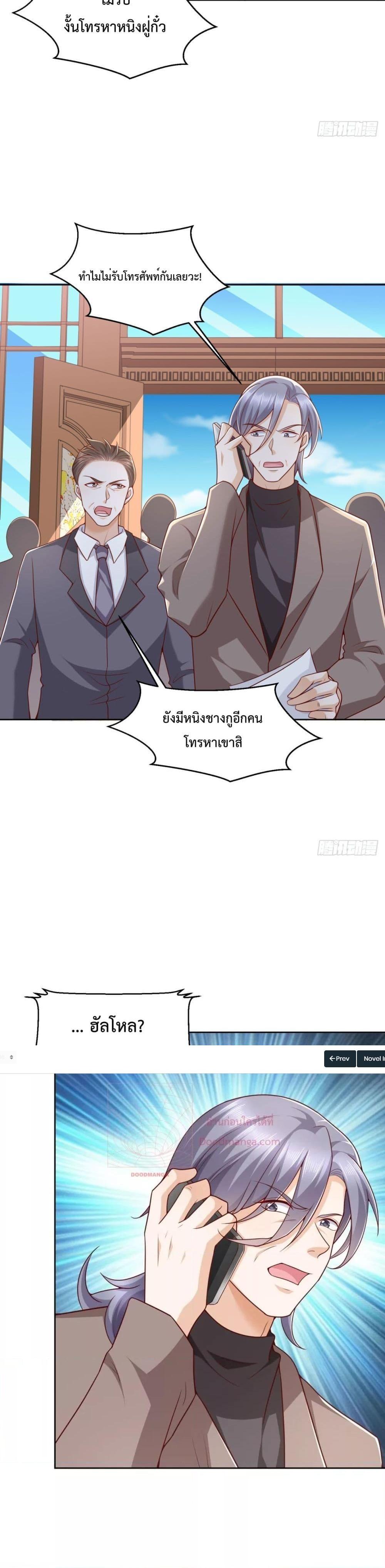 City ตอนที่ 16 12