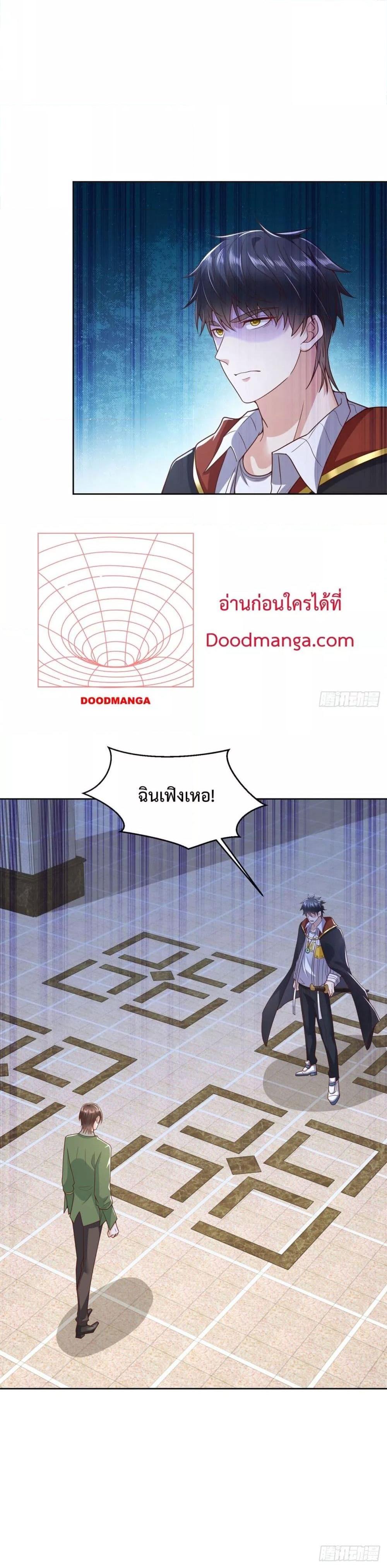 City ตอนที่ 16 20