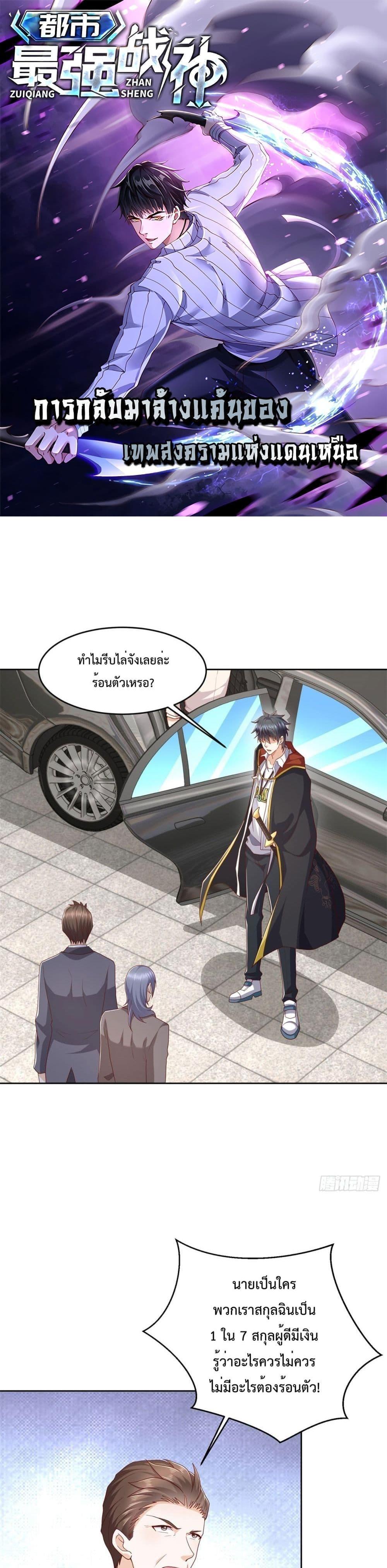 City ตอนที่ 16 4