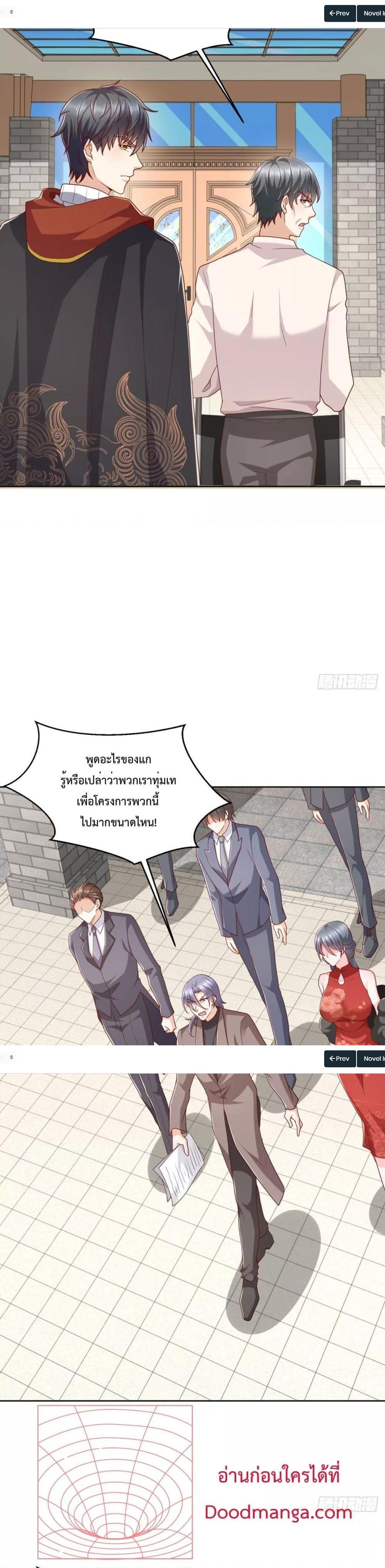 City ตอนที่ 16 8