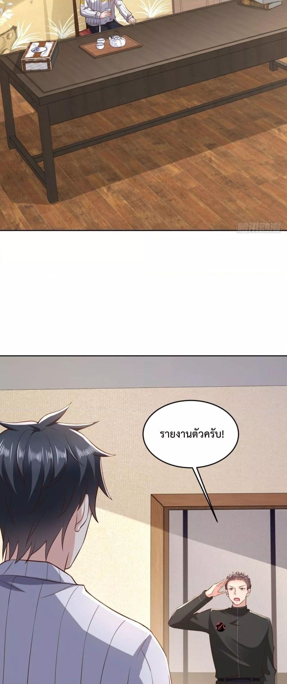 City ตอนที่ 19 12