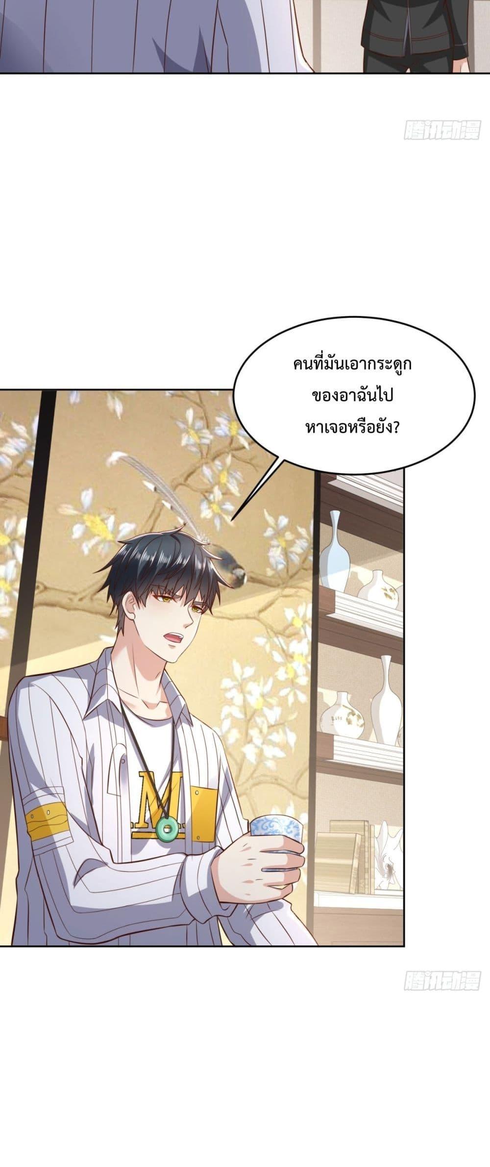 City ตอนที่ 19 13