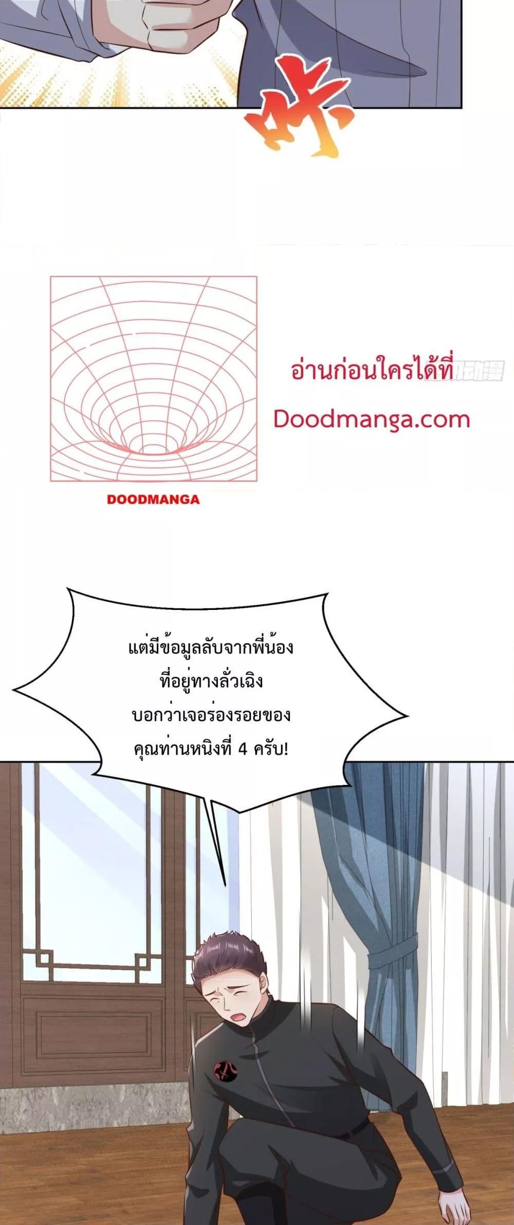City ตอนที่ 19 15