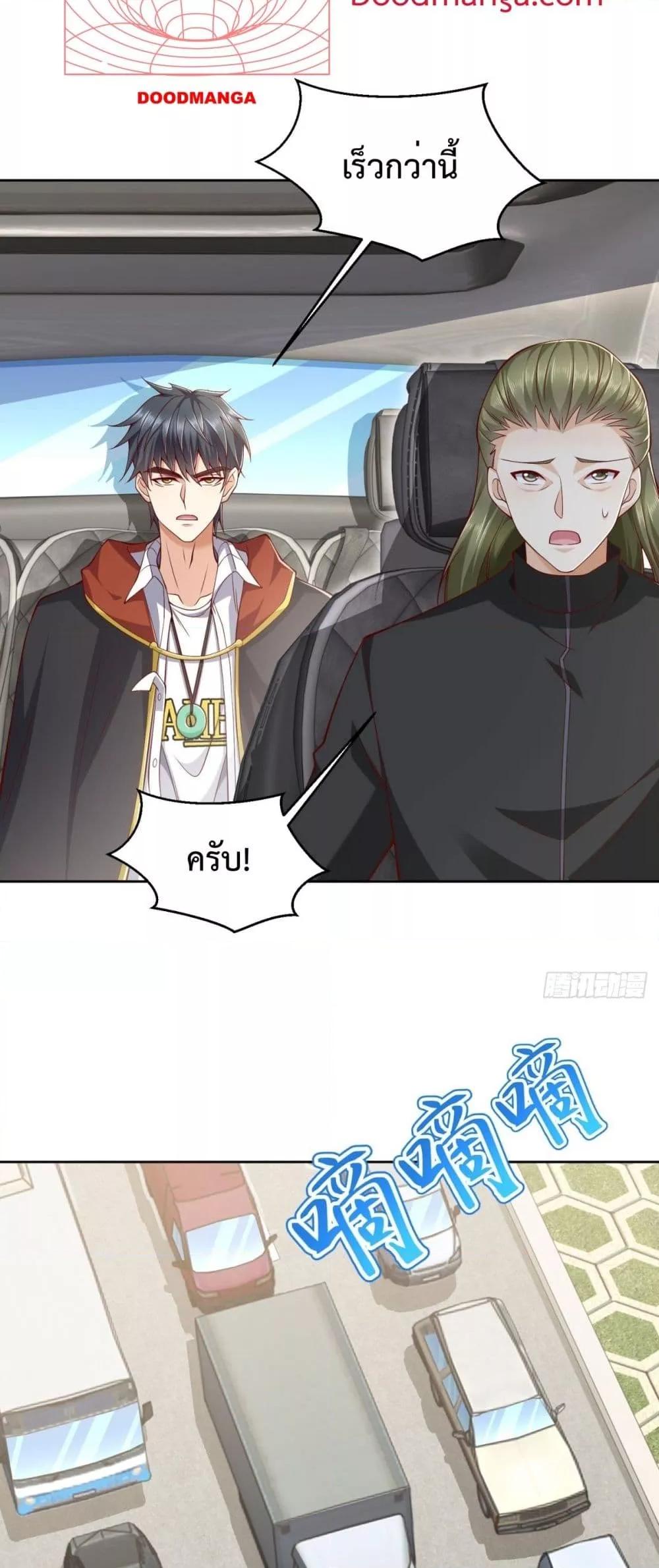 City ตอนที่ 19 21