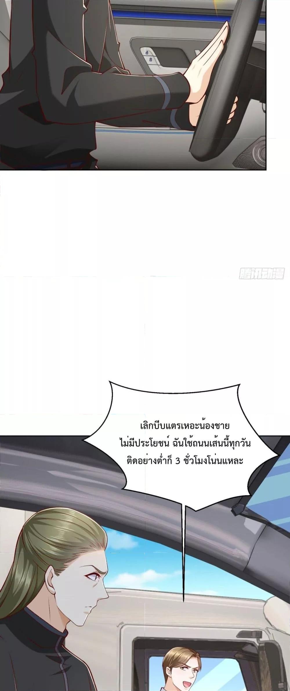 City ตอนที่ 19 23