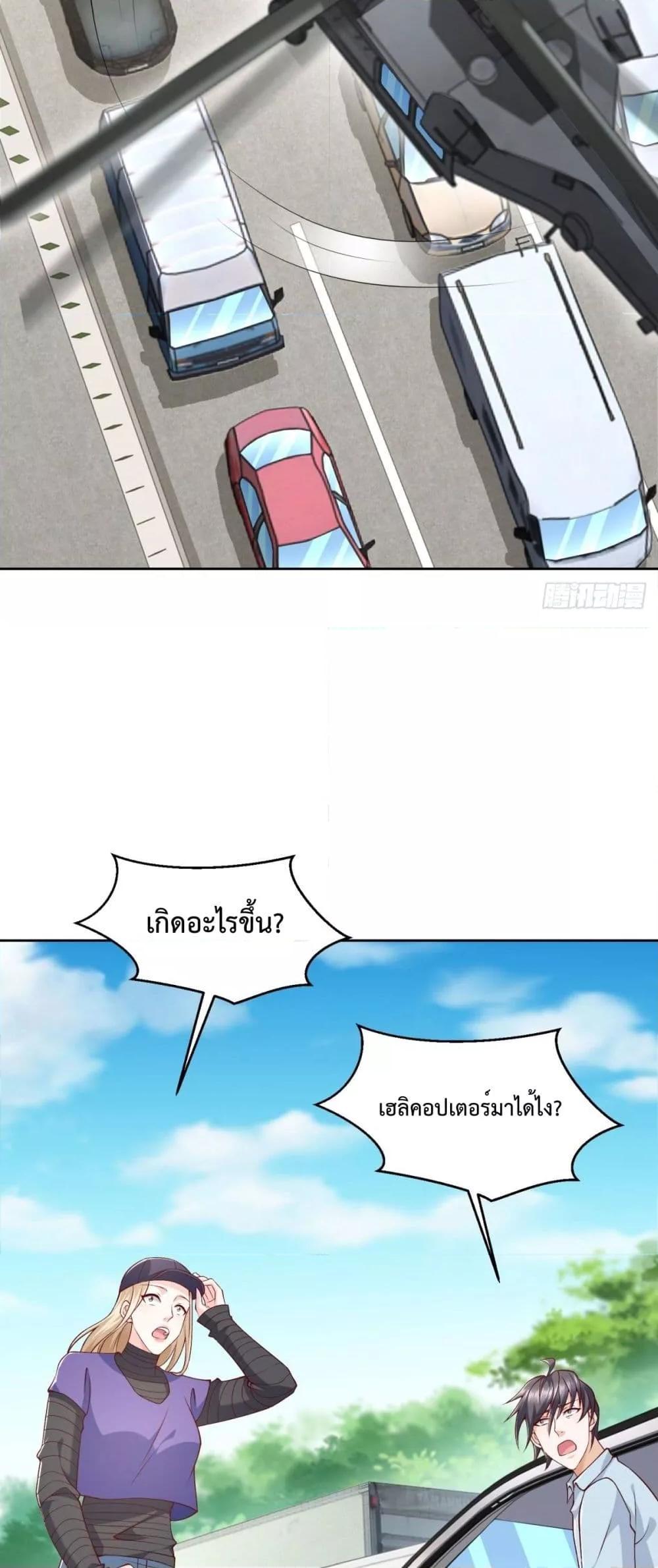 City ตอนที่ 19 28