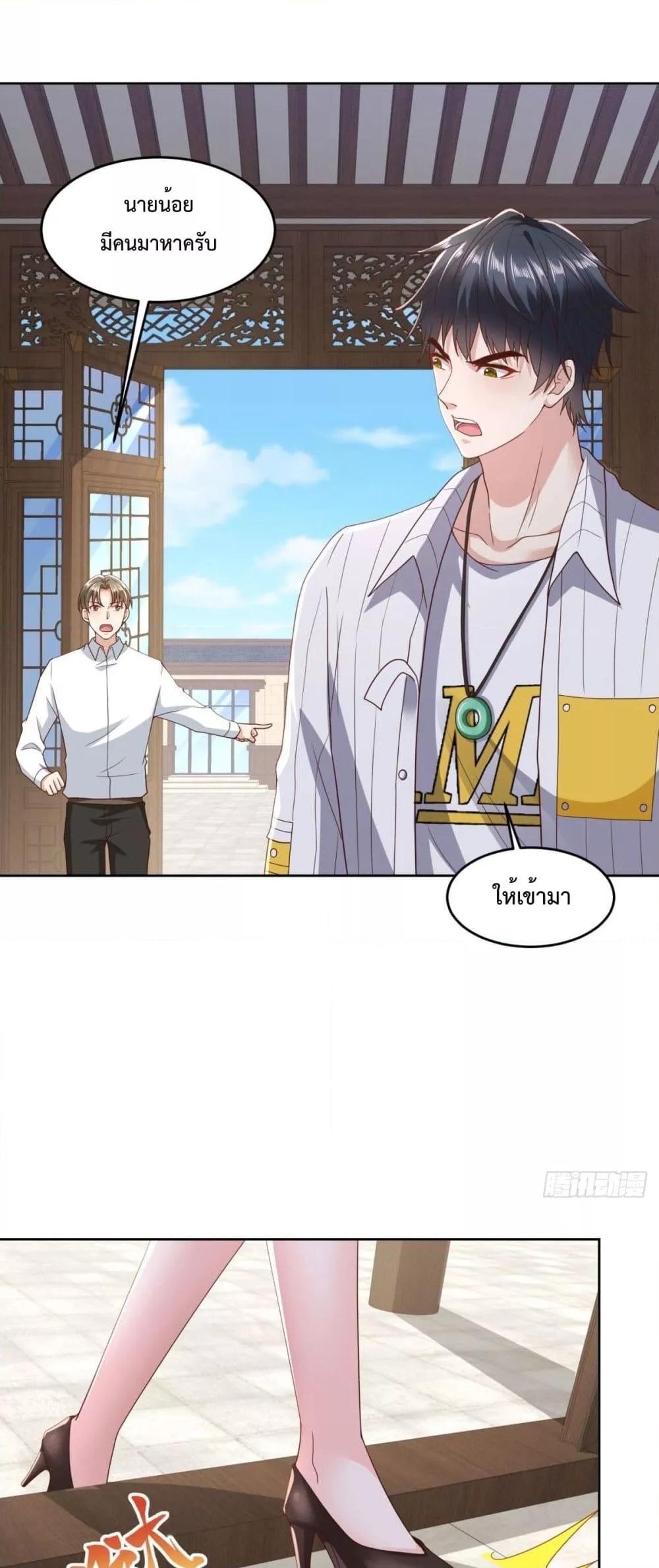 City ตอนที่ 19 3