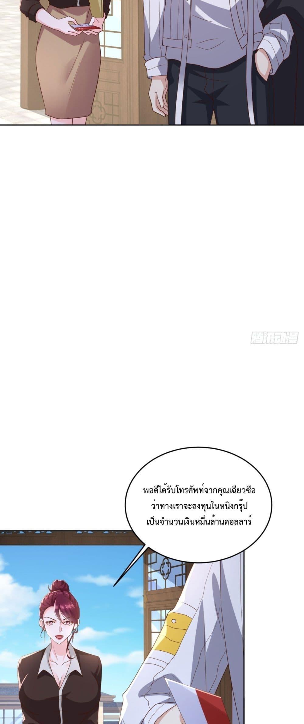 City ตอนที่ 19 6
