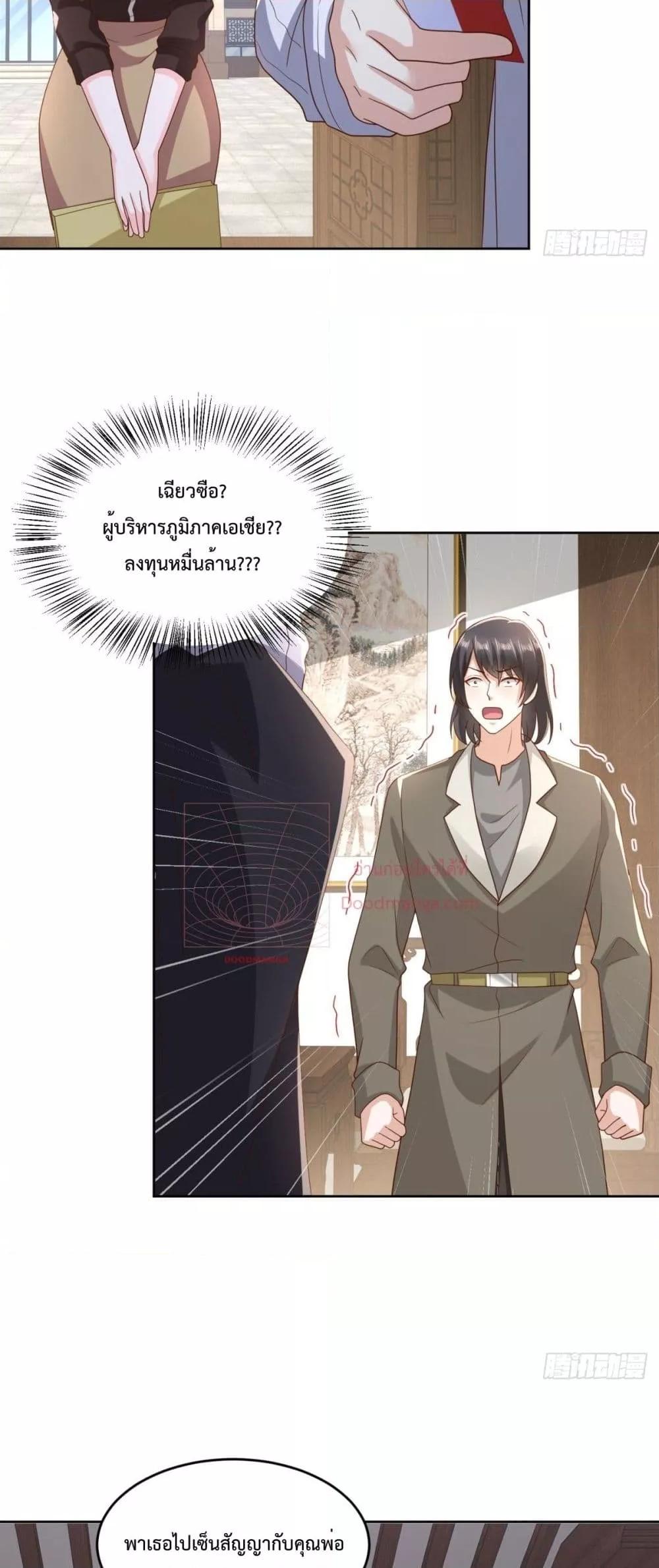 City ตอนที่ 19 7