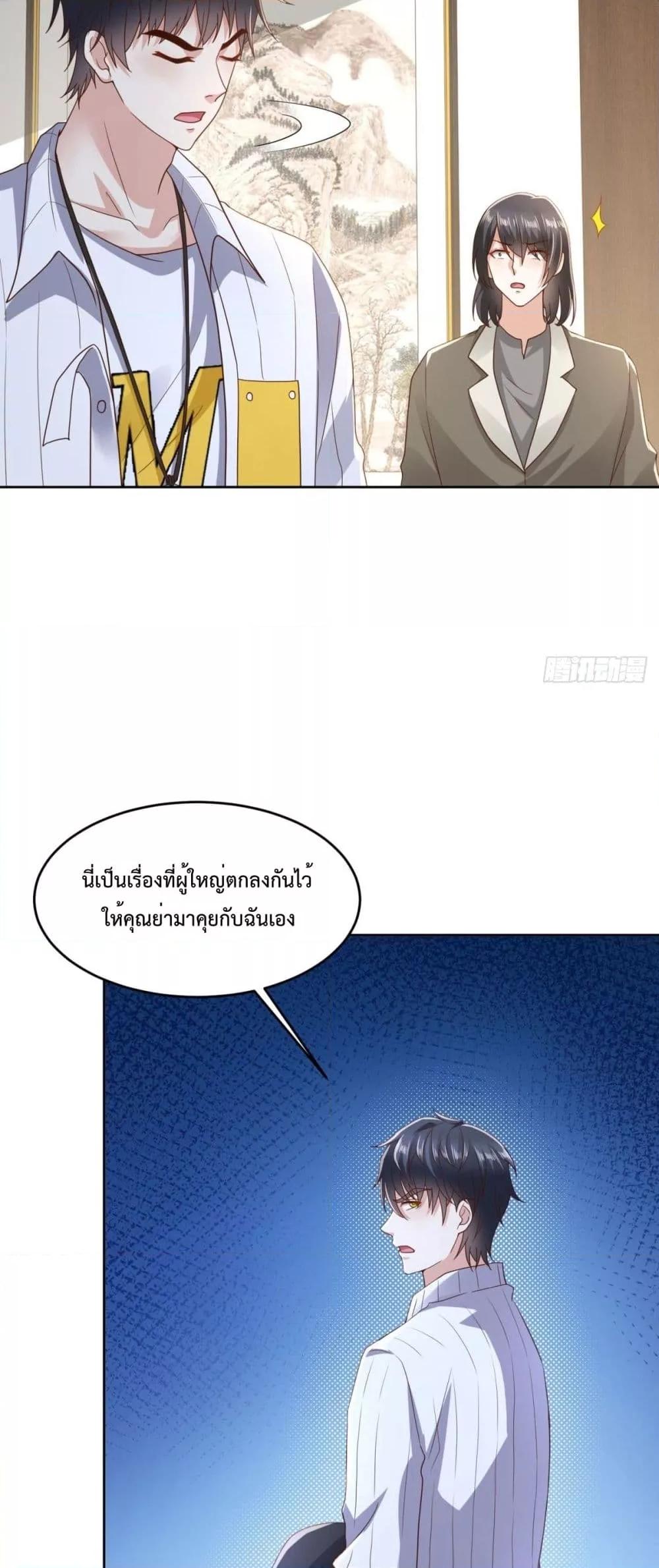 City ตอนที่ 19 9