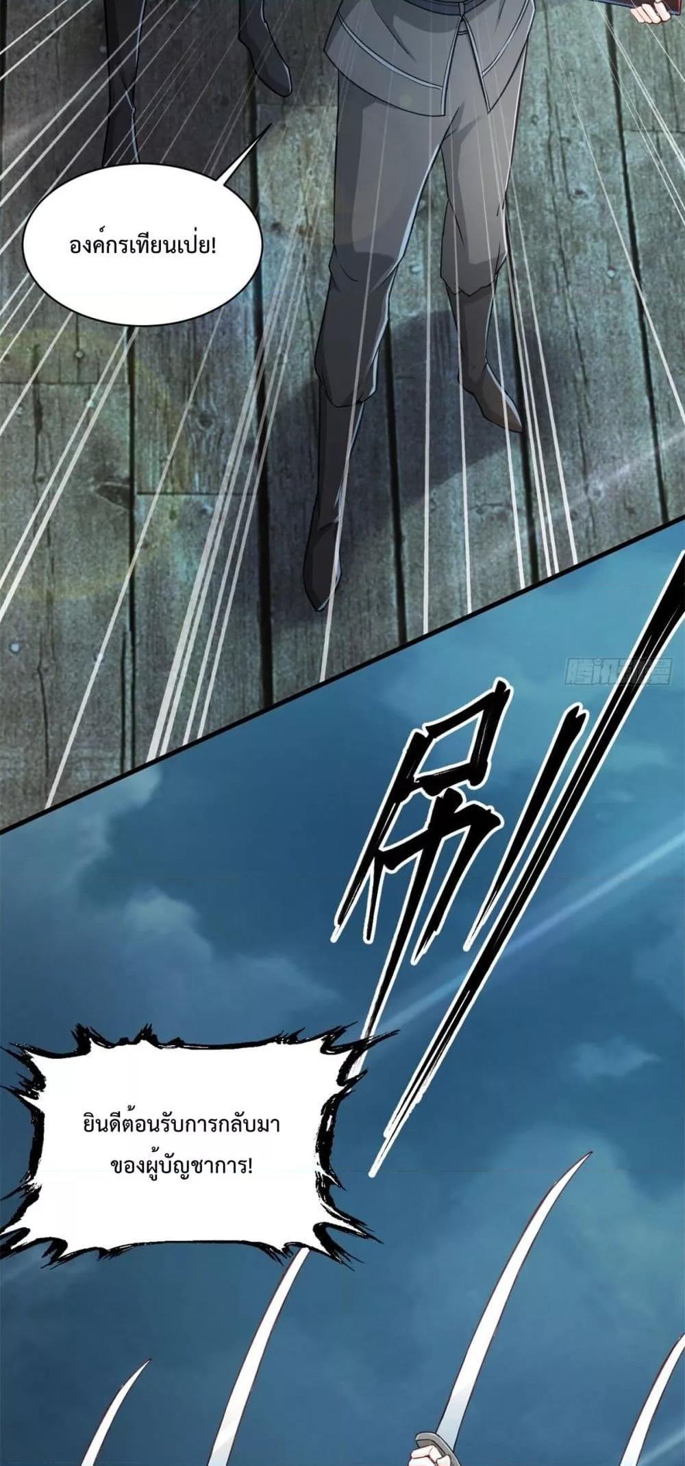 City ตอนที่ 2 11