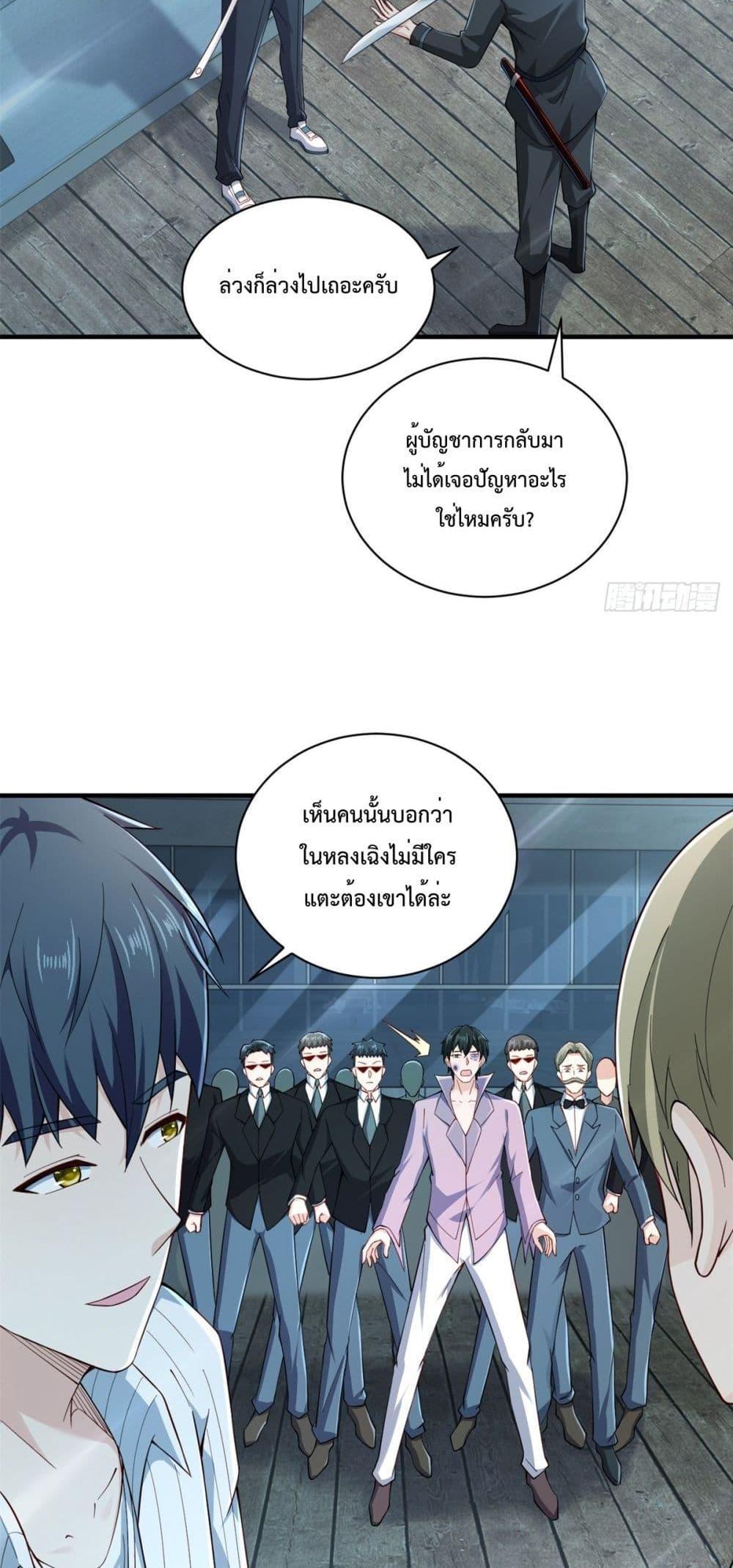 City ตอนที่ 2 15