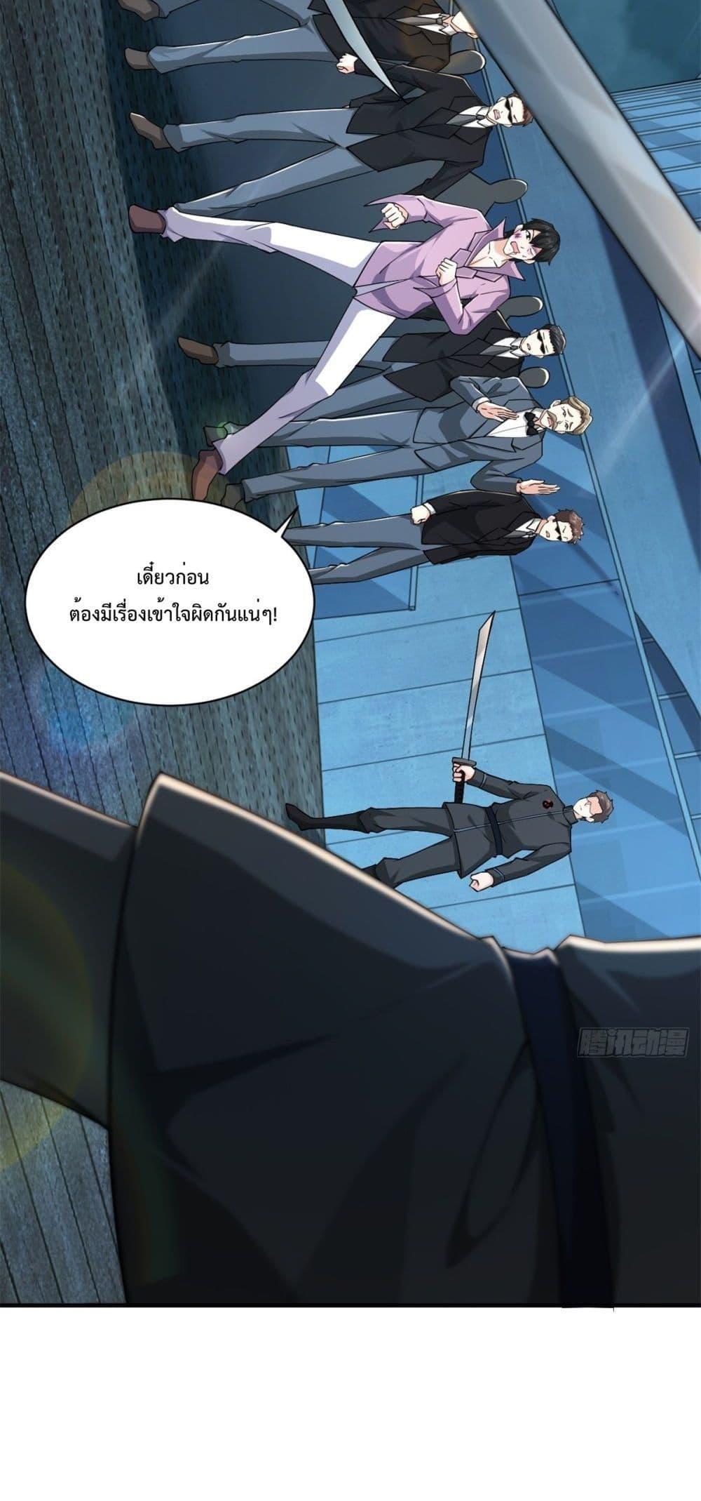 City ตอนที่ 2 17