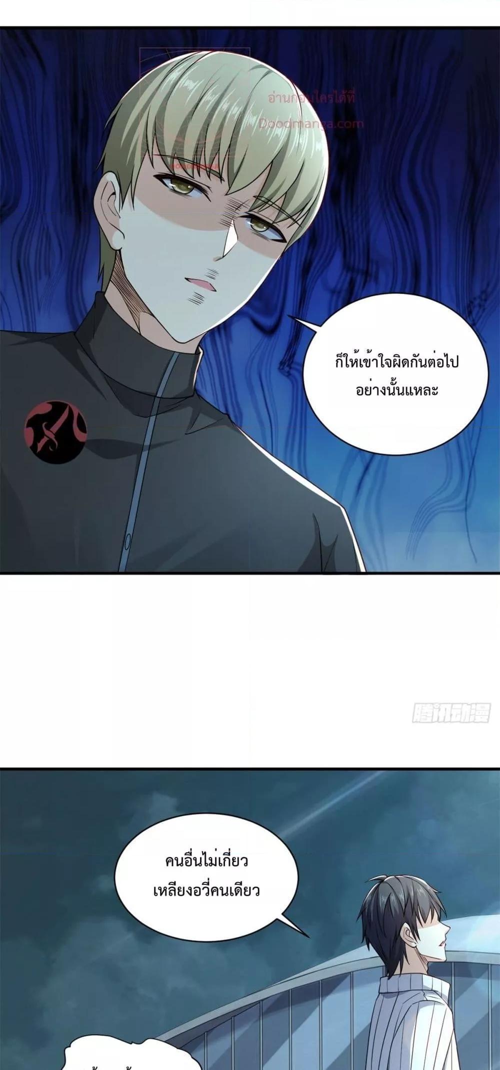 City ตอนที่ 2 18