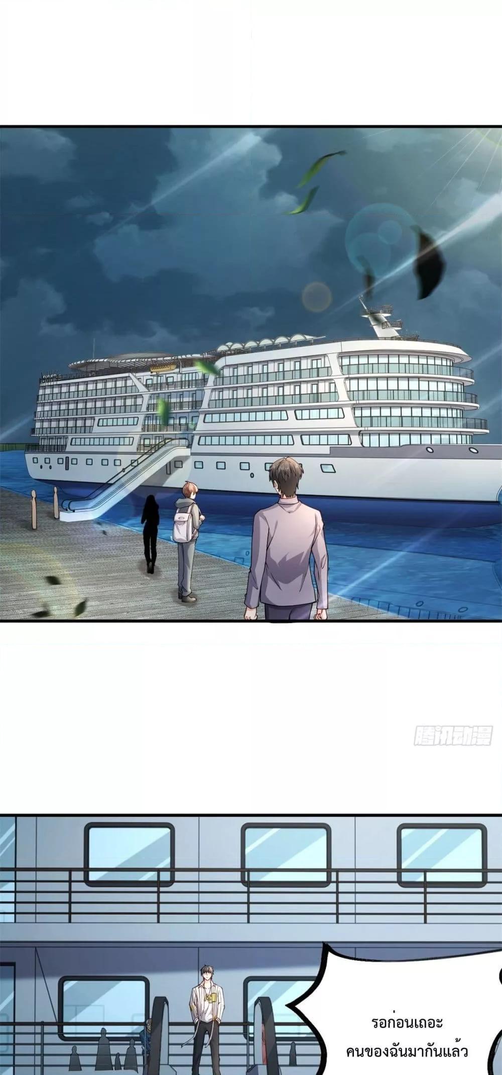 City ตอนที่ 2 2