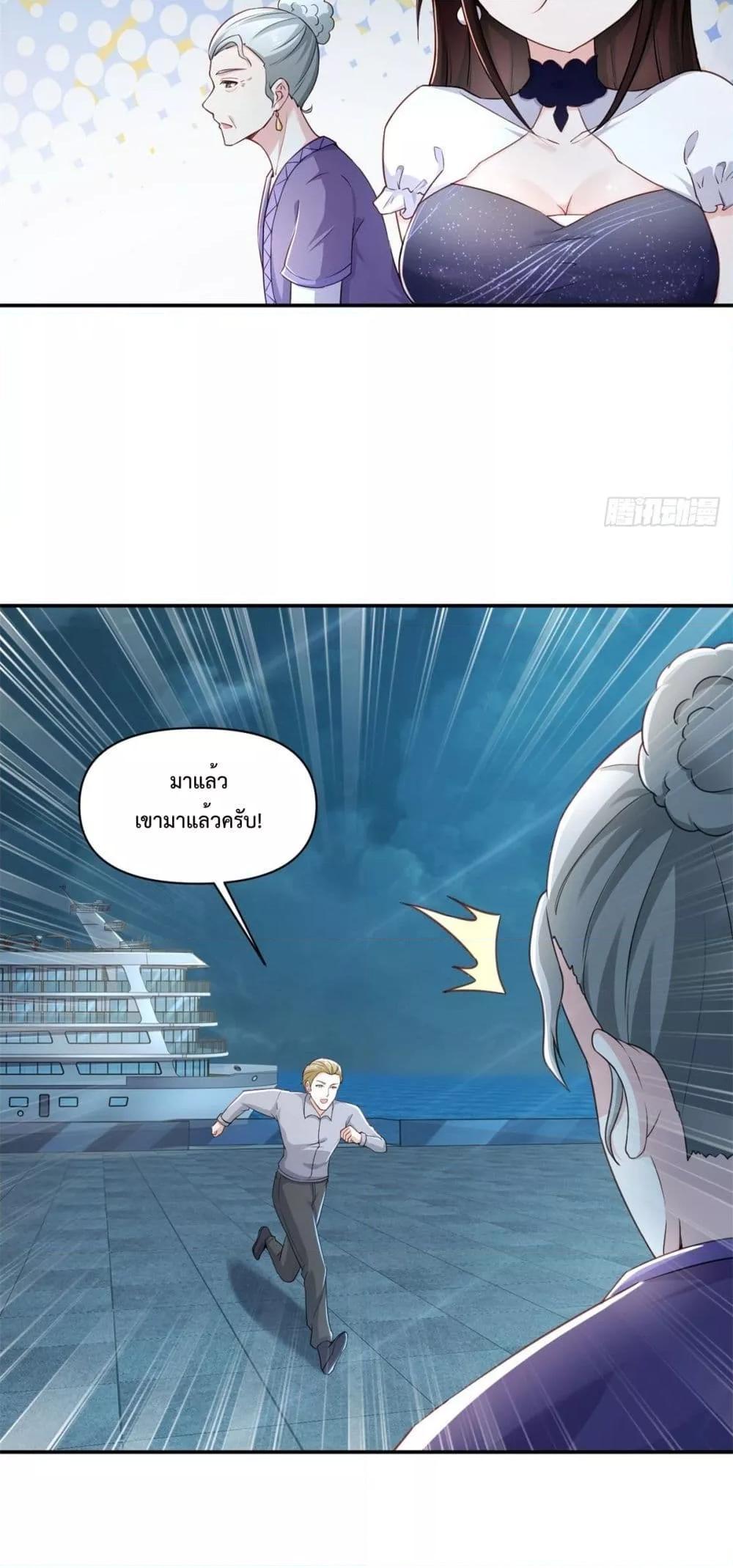 City ตอนที่ 2 23