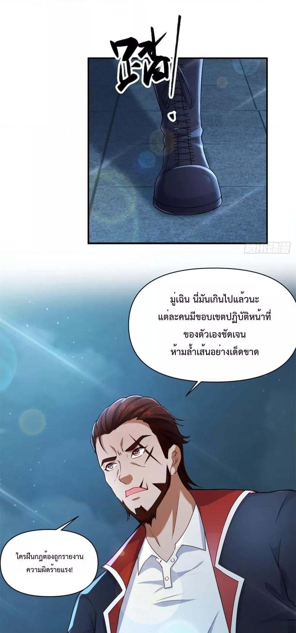 City ตอนที่ 2 26
