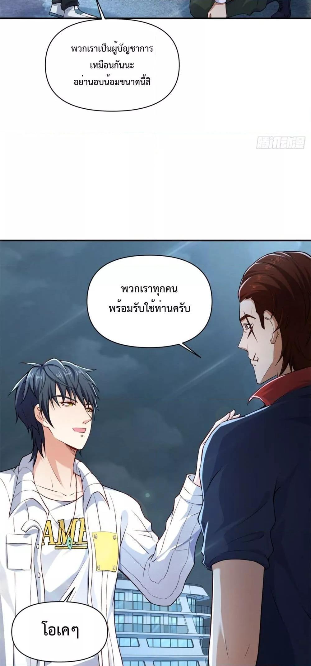 City ตอนที่ 2 30
