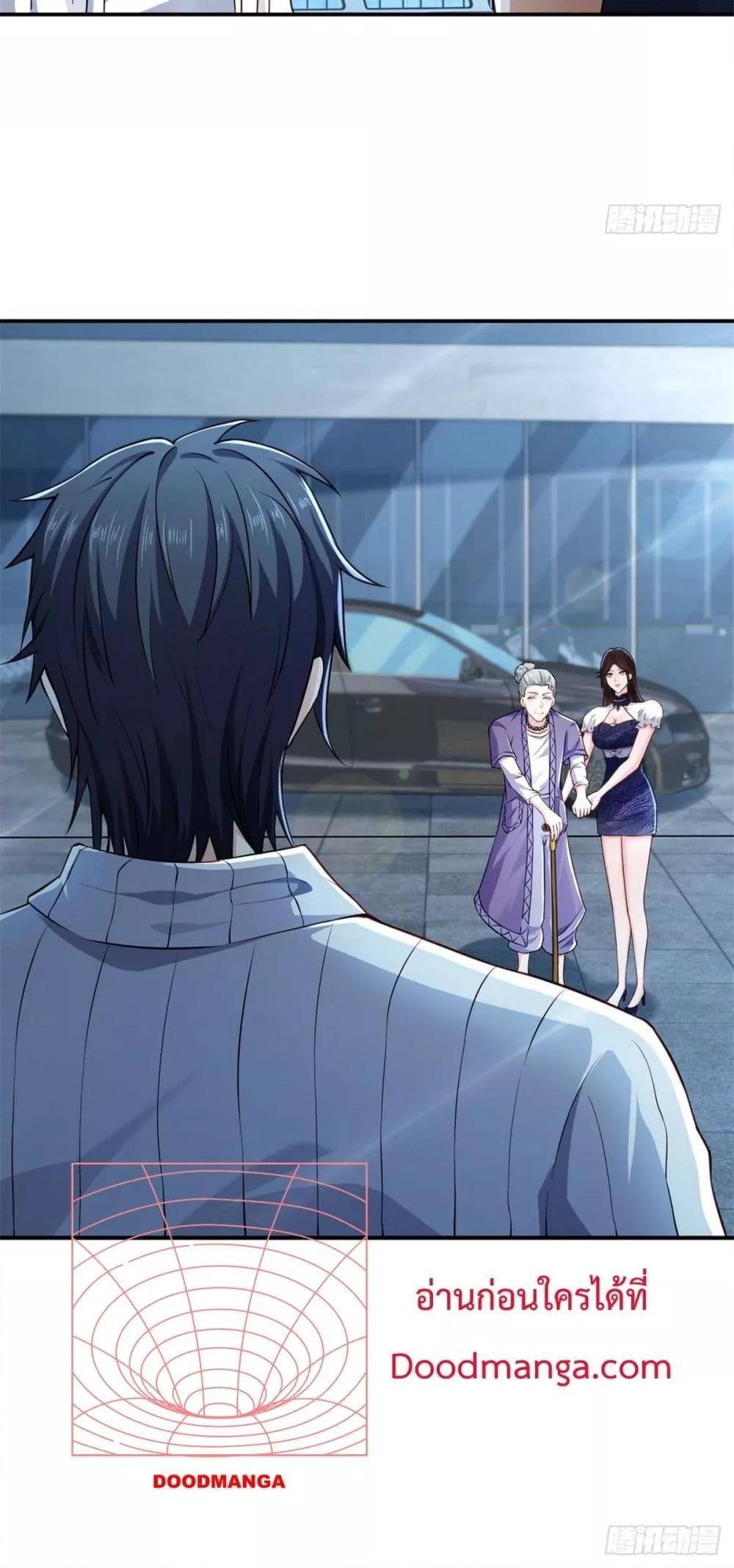 City ตอนที่ 2 31