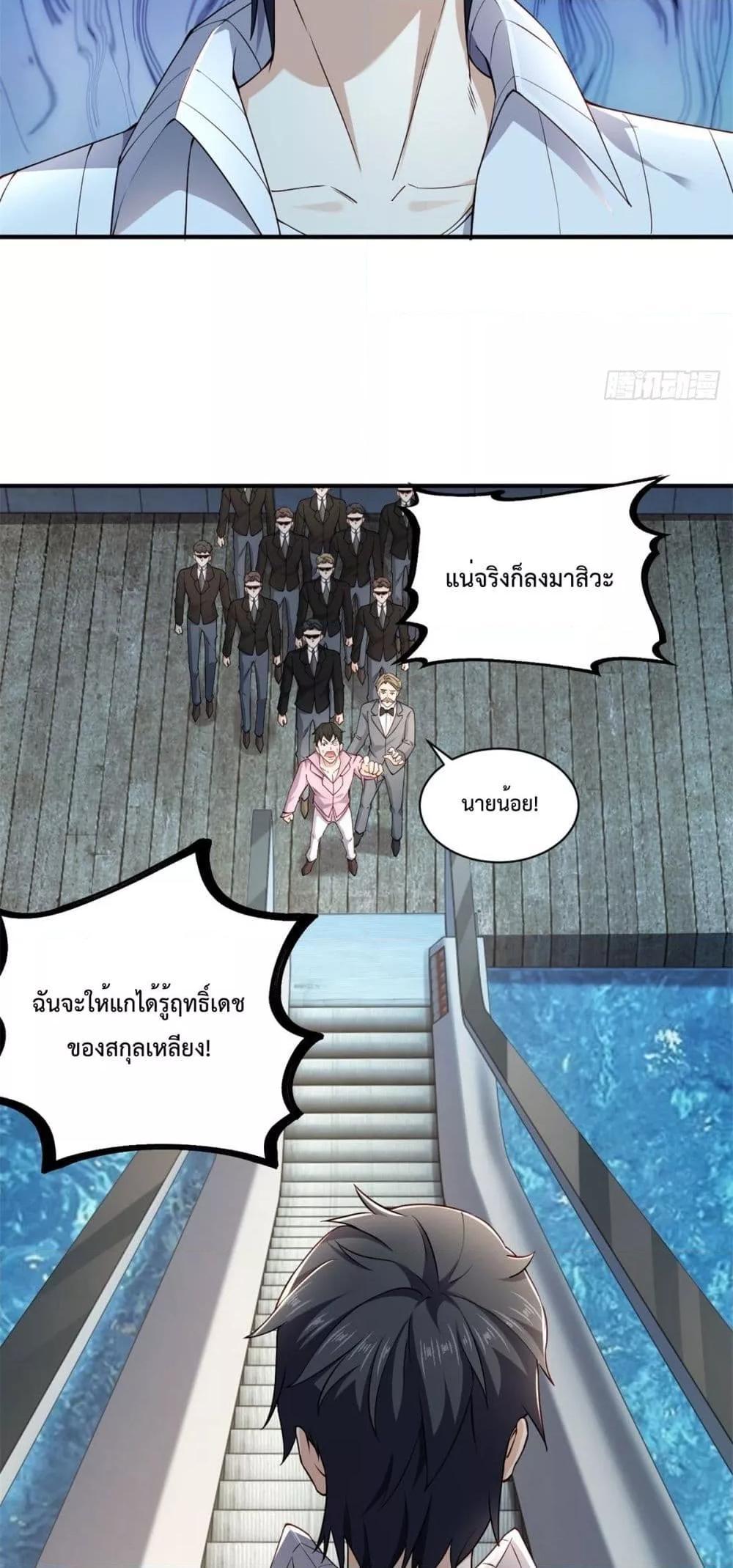 City ตอนที่ 2 4