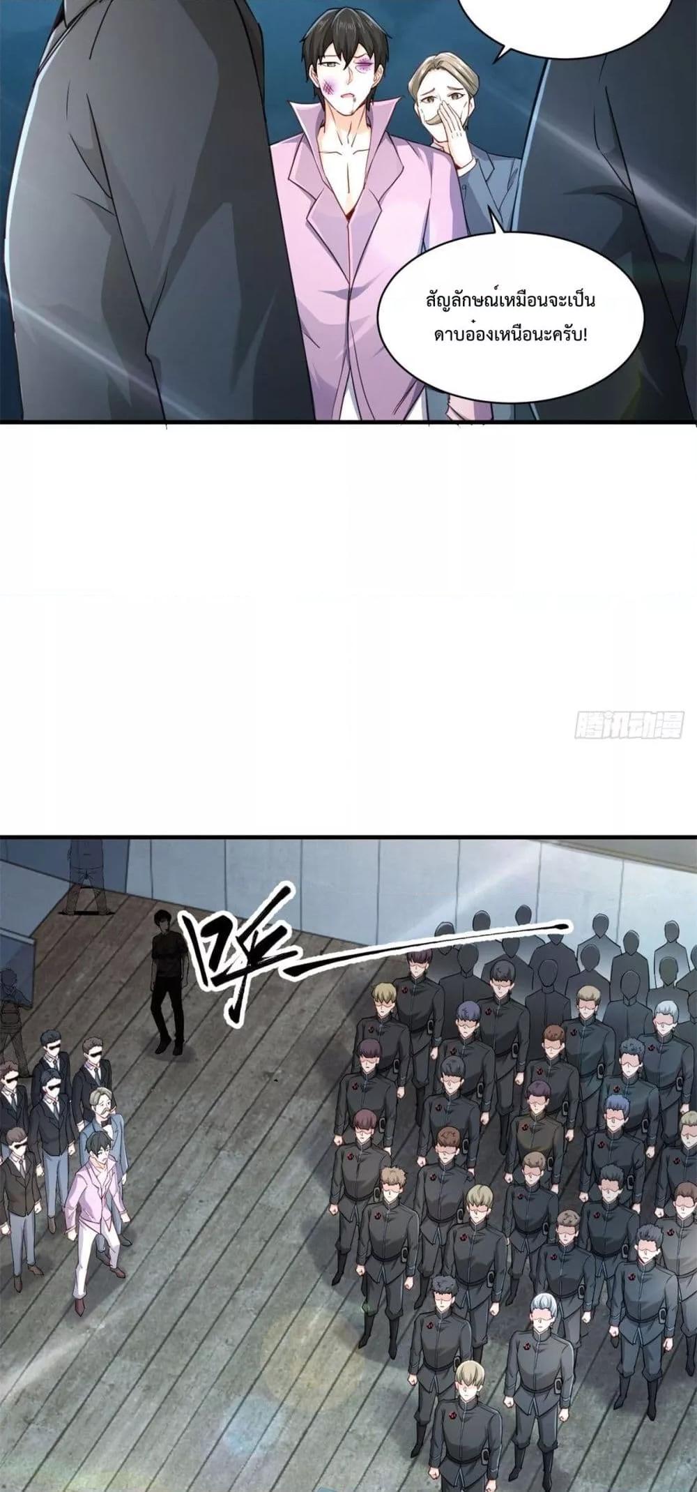 City ตอนที่ 2 9