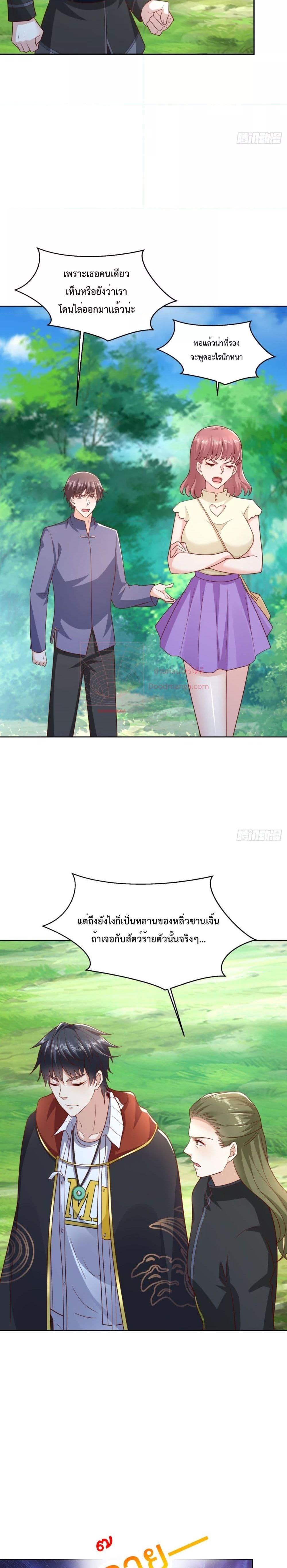 City ตอนที่ 20 12