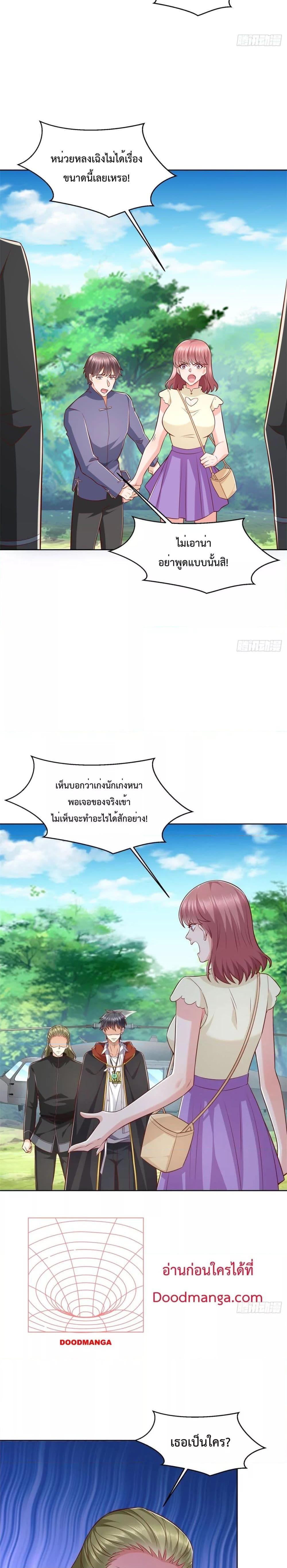 City ตอนที่ 20 6