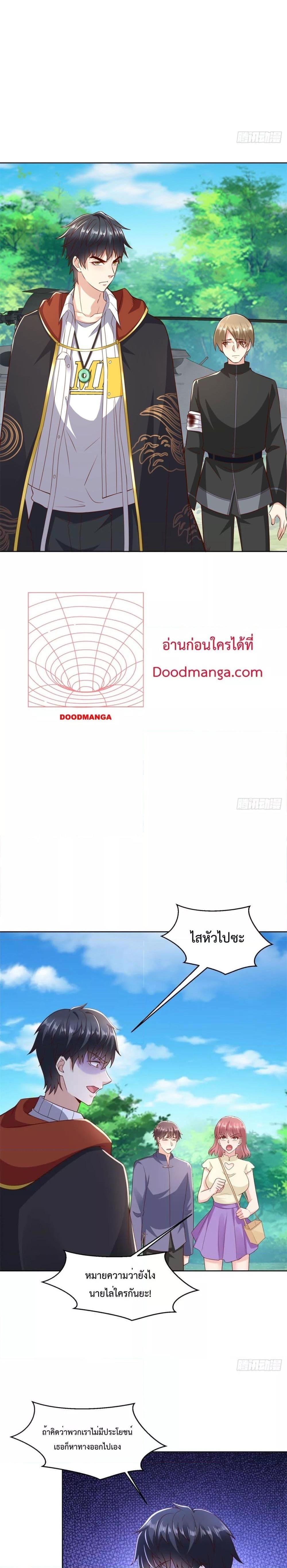 City ตอนที่ 20 9